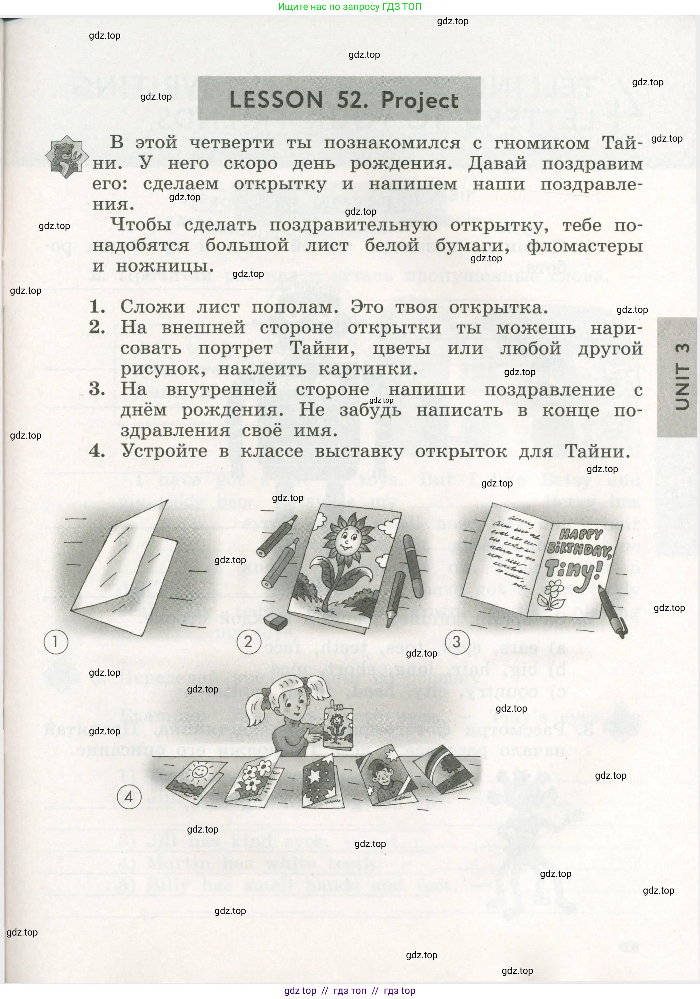 Английский язык (english), 3 класс рабочая тетрадь с контрольными работами (workbook + tests), авторы: Биболетова Мерем Забатовна, Денисенко Ольга Анатольевна, Трубанева Наталия Николаевна, издательство Просвещение, Москва, 2023, зелёного цвета, страница 61