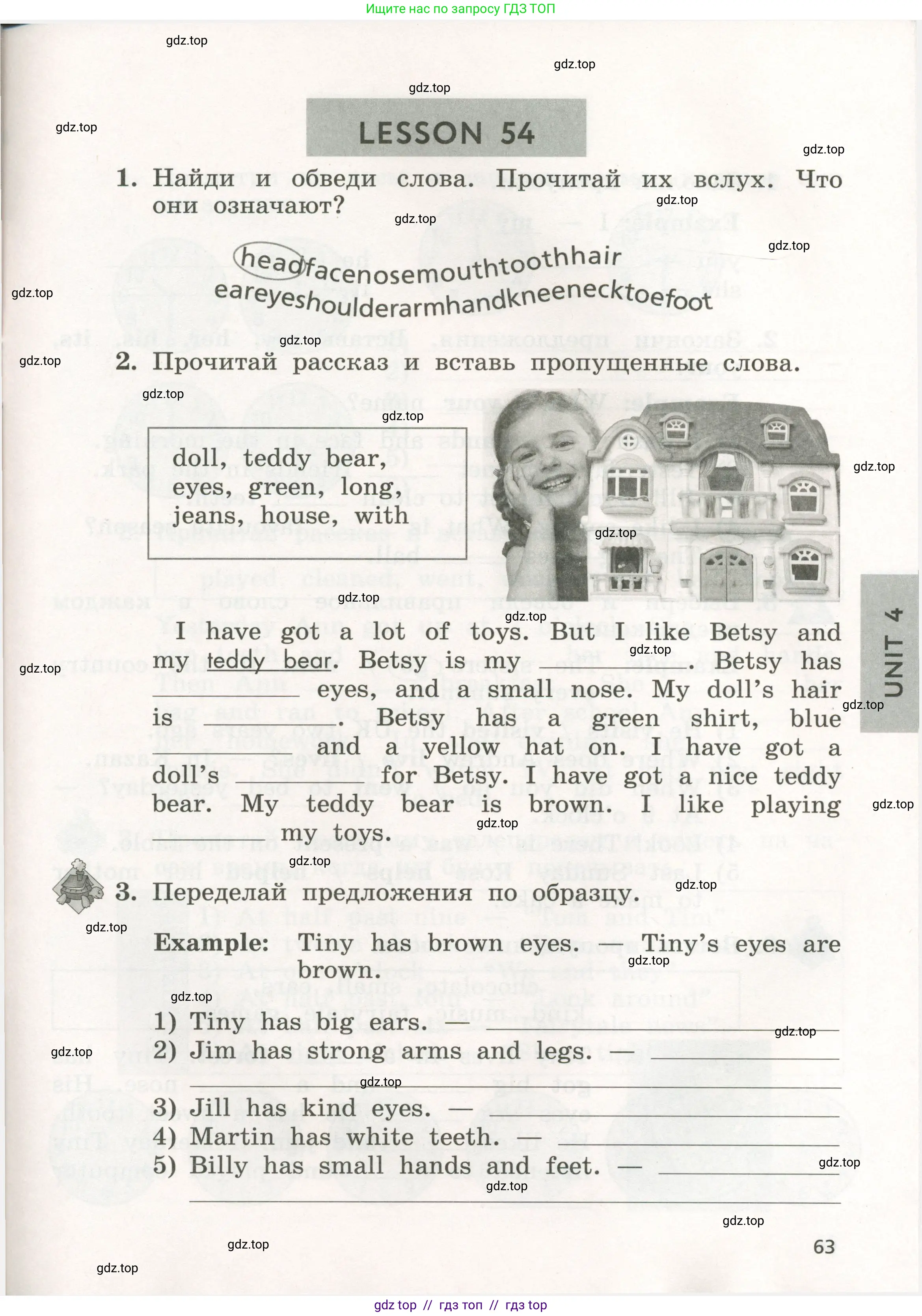 Английский язык (english), 3 класс рабочая тетрадь с контрольными работами (workbook + tests), авторы: Биболетова Мерем Забатовна, Денисенко Ольга Анатольевна, Трубанева Наталия Николаевна, издательство Просвещение, Москва, 2023, зелёного цвета, страница 63