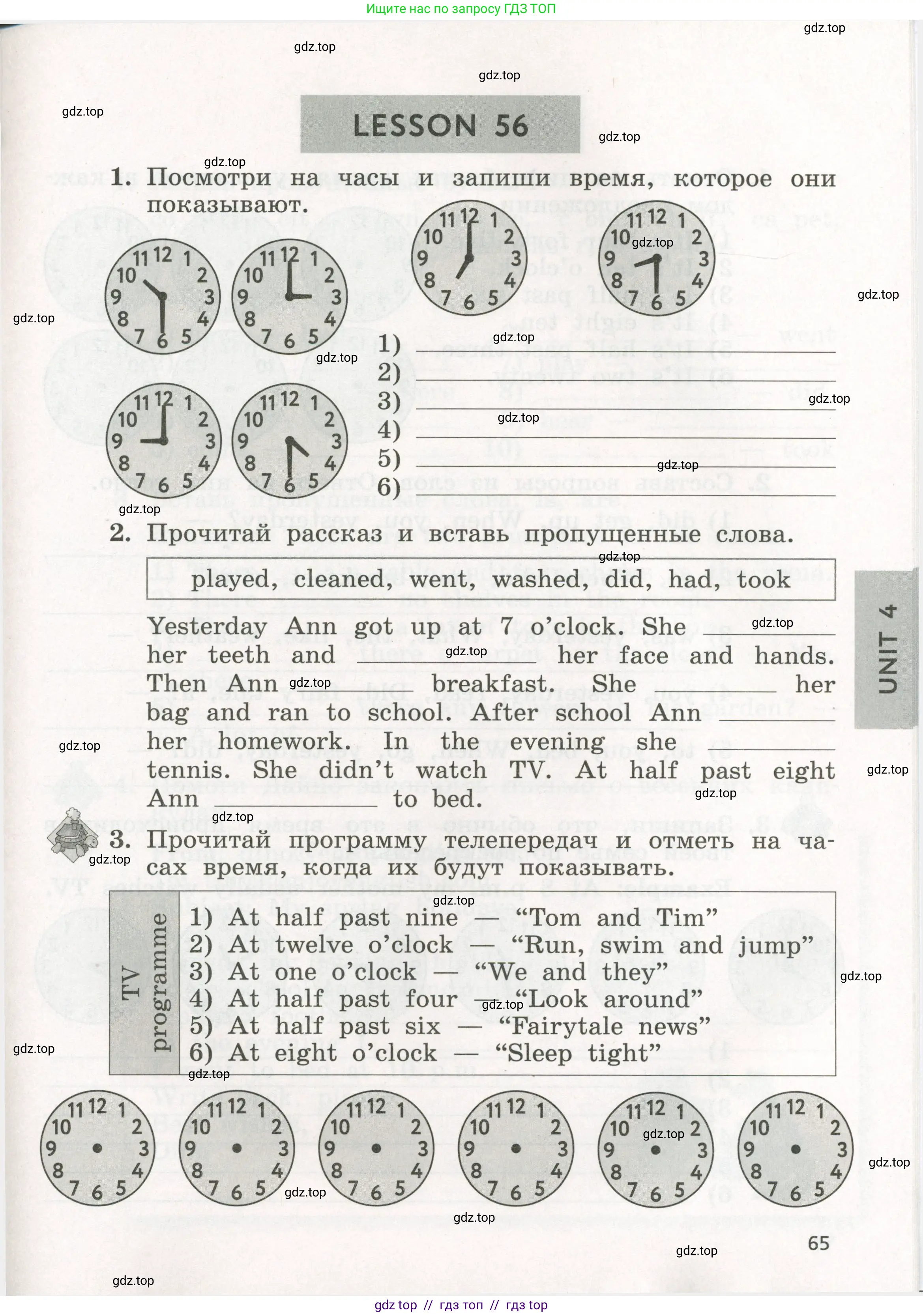 Английский язык (english), 3 класс рабочая тетрадь с контрольными работами (workbook + tests), авторы: Биболетова Мерем Забатовна, Денисенко Ольга Анатольевна, Трубанева Наталия Николаевна, издательство Просвещение, Москва, 2023, зелёного цвета, страница 65
