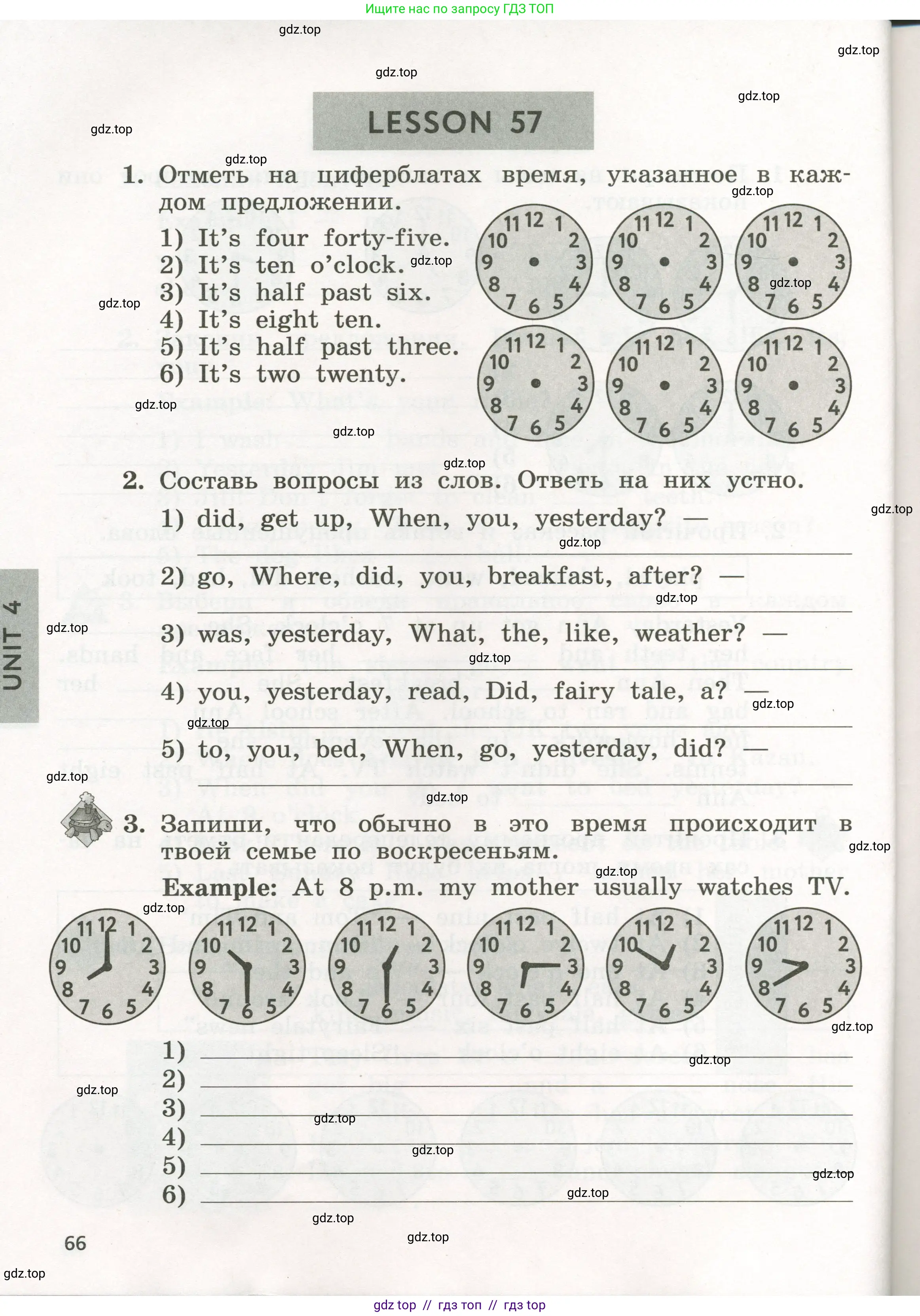 Английский язык (english), 3 класс рабочая тетрадь с контрольными работами (workbook + tests), авторы: Биболетова Мерем Забатовна, Денисенко Ольга Анатольевна, Трубанева Наталия Николаевна, издательство Просвещение, Москва, 2023, зелёного цвета, страница 66