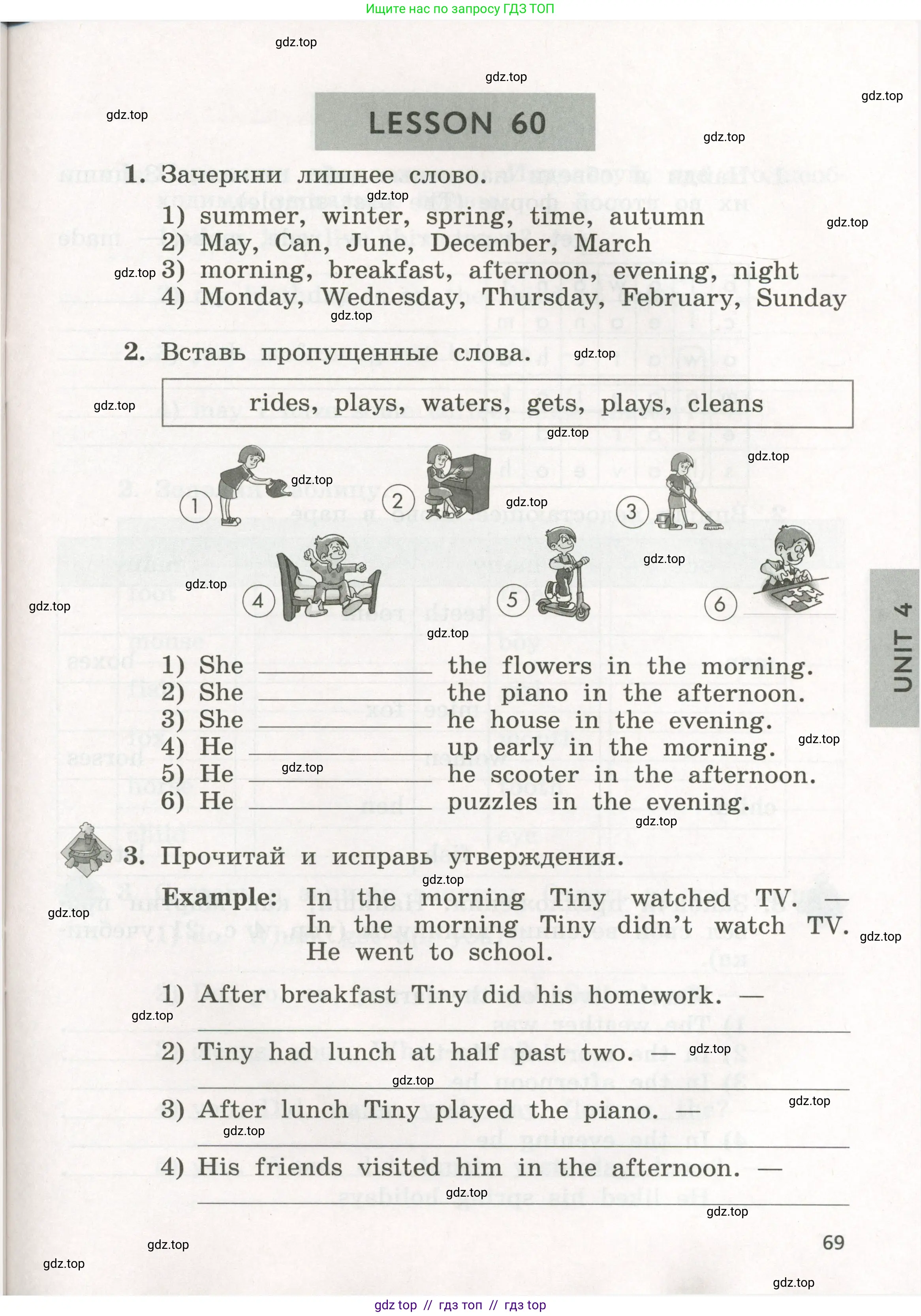 Английский язык (english), 3 класс рабочая тетрадь с контрольными работами (workbook + tests), авторы: Биболетова Мерем Забатовна, Денисенко Ольга Анатольевна, Трубанева Наталия Николаевна, издательство Просвещение, Москва, 2023, зелёного цвета, страница 69