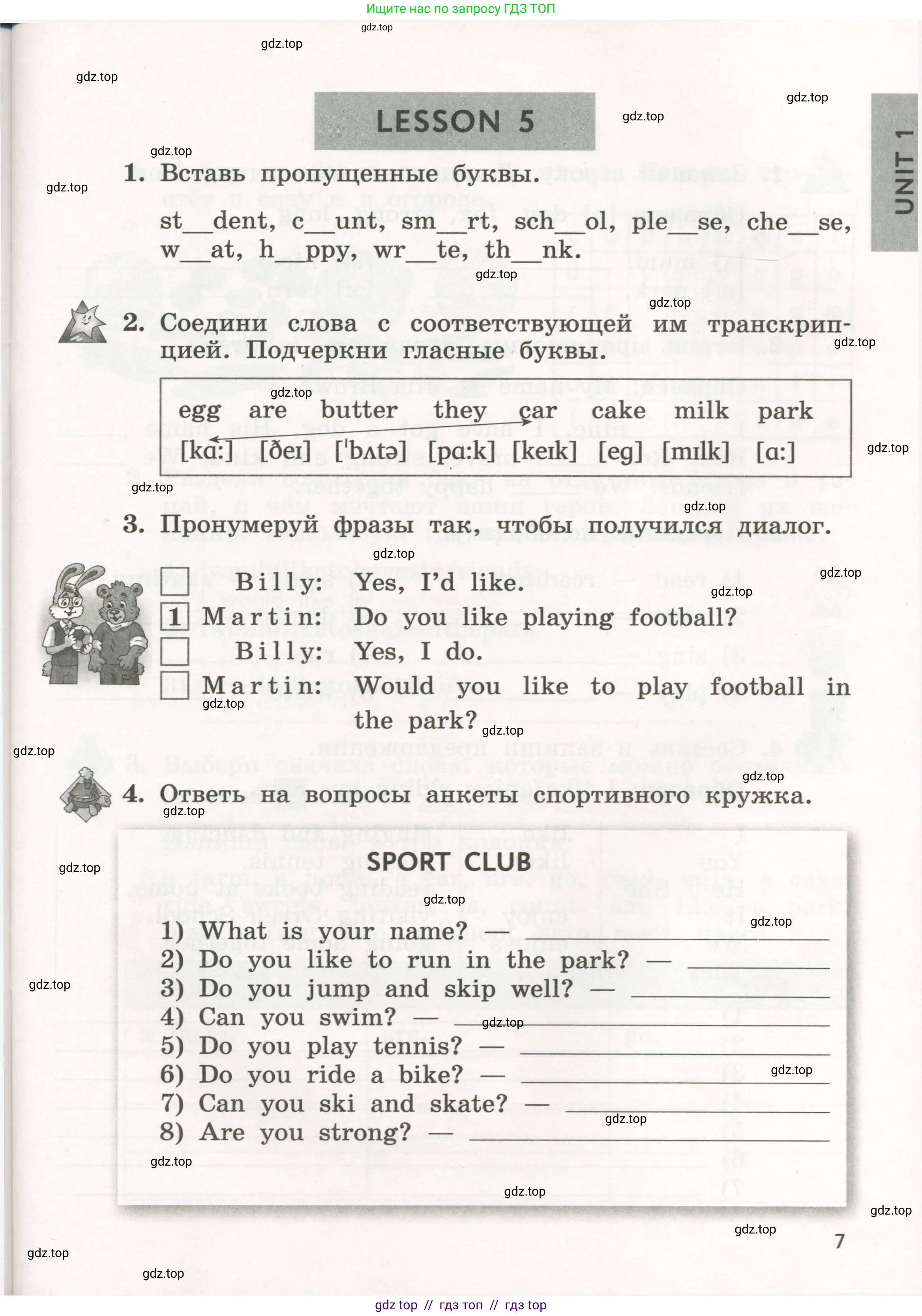 Английский язык (english), 3 класс рабочая тетрадь с контрольными работами (workbook + tests), авторы: Биболетова Мерем Забатовна, Денисенко Ольга Анатольевна, Трубанева Наталия Николаевна, издательство Просвещение, Москва, 2023, зелёного цвета, страница 7