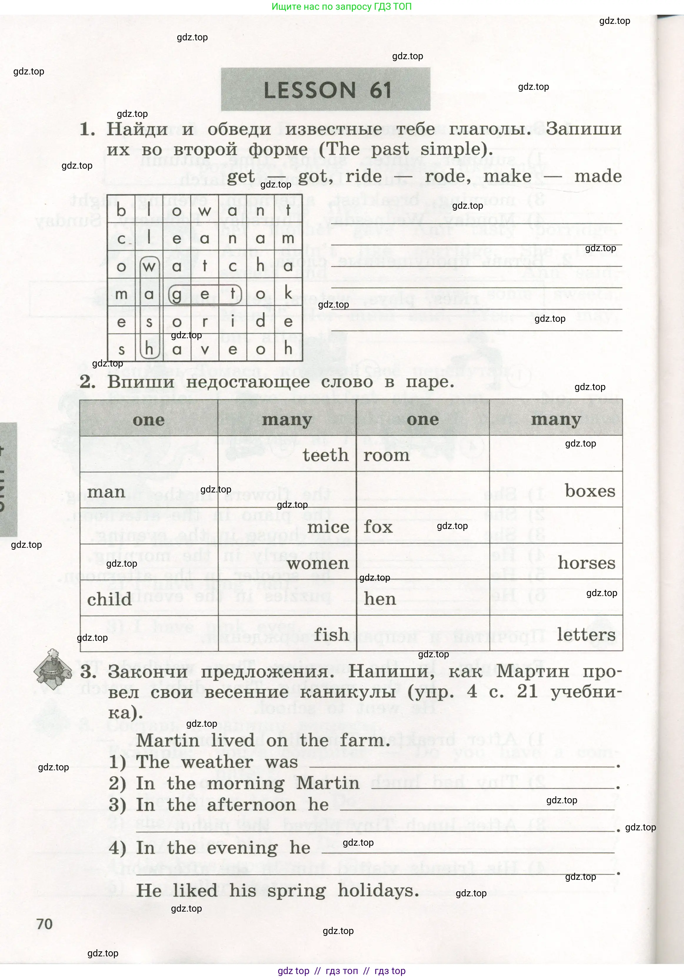 Английский язык (english), 3 класс рабочая тетрадь с контрольными работами (workbook + tests), авторы: Биболетова Мерем Забатовна, Денисенко Ольга Анатольевна, Трубанева Наталия Николаевна, издательство Просвещение, Москва, 2023, зелёного цвета, страница 70