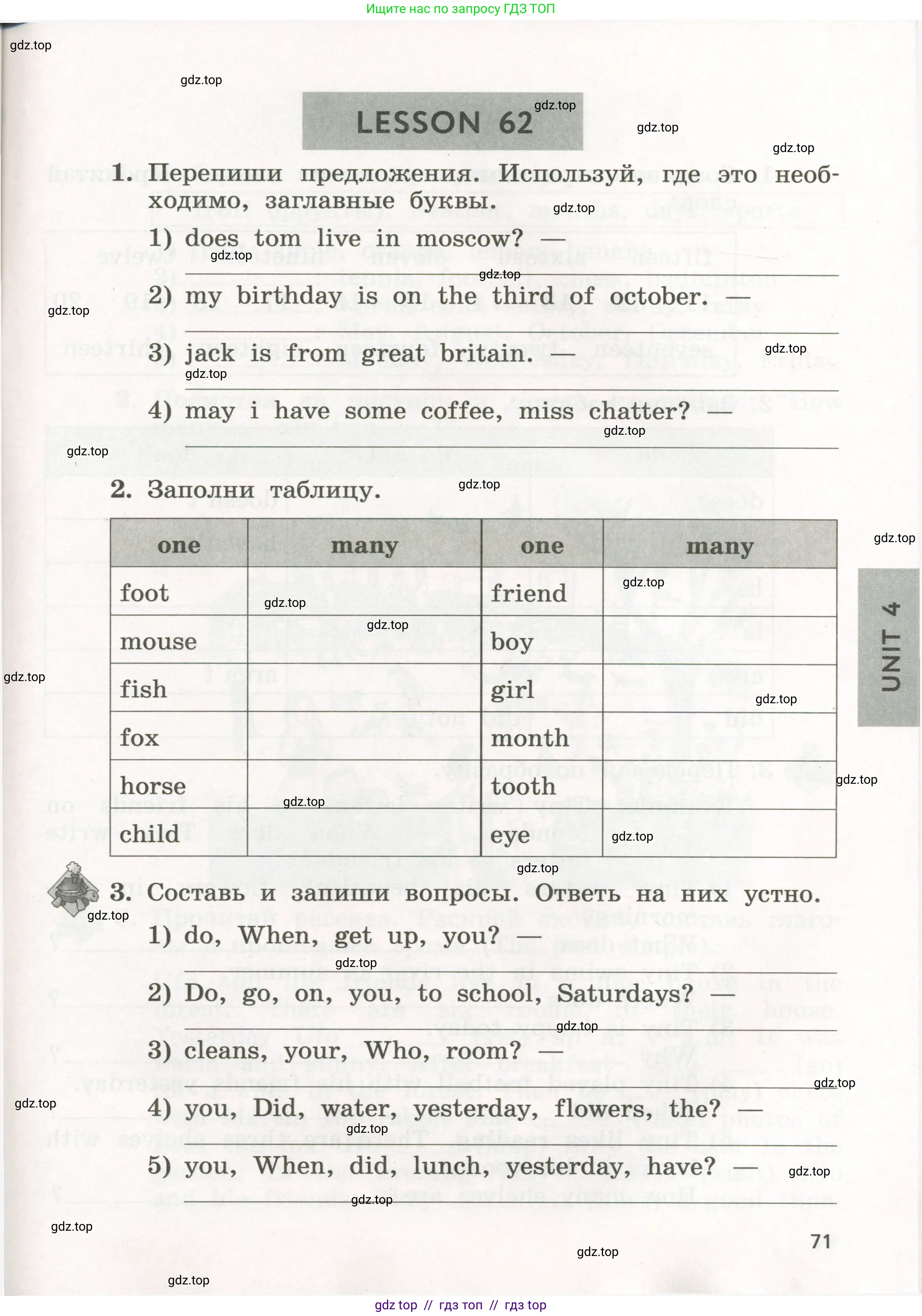 Английский язык (english), 3 класс рабочая тетрадь с контрольными работами (workbook + tests), авторы: Биболетова Мерем Забатовна, Денисенко Ольга Анатольевна, Трубанева Наталия Николаевна, издательство Просвещение, Москва, 2023, зелёного цвета, страница 71