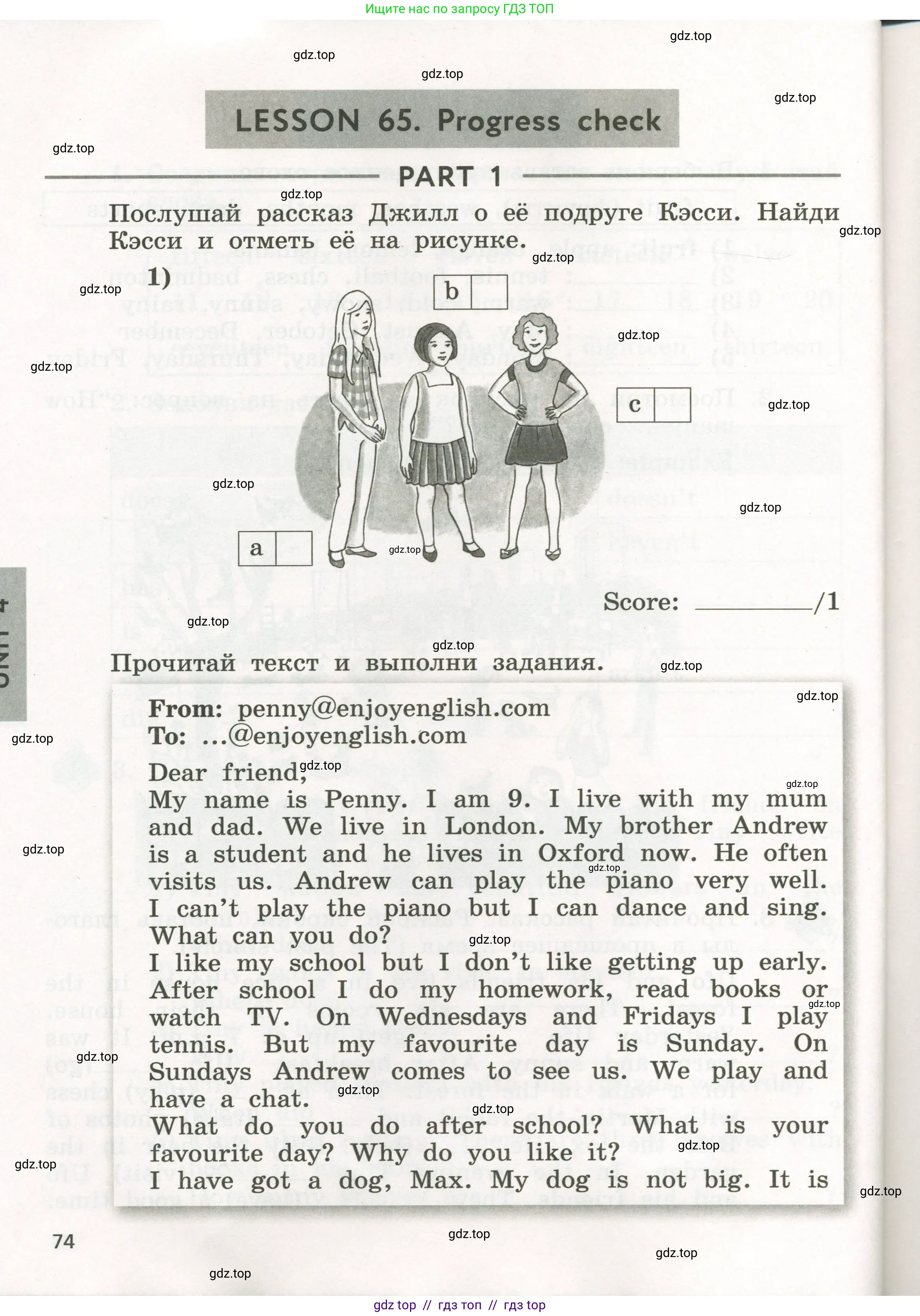 Английский язык (english), 3 класс рабочая тетрадь с контрольными работами (workbook + tests), авторы: Биболетова Мерем Забатовна, Денисенко Ольга Анатольевна, Трубанева Наталия Николаевна, издательство Просвещение, Москва, 2023, зелёного цвета, страница 74