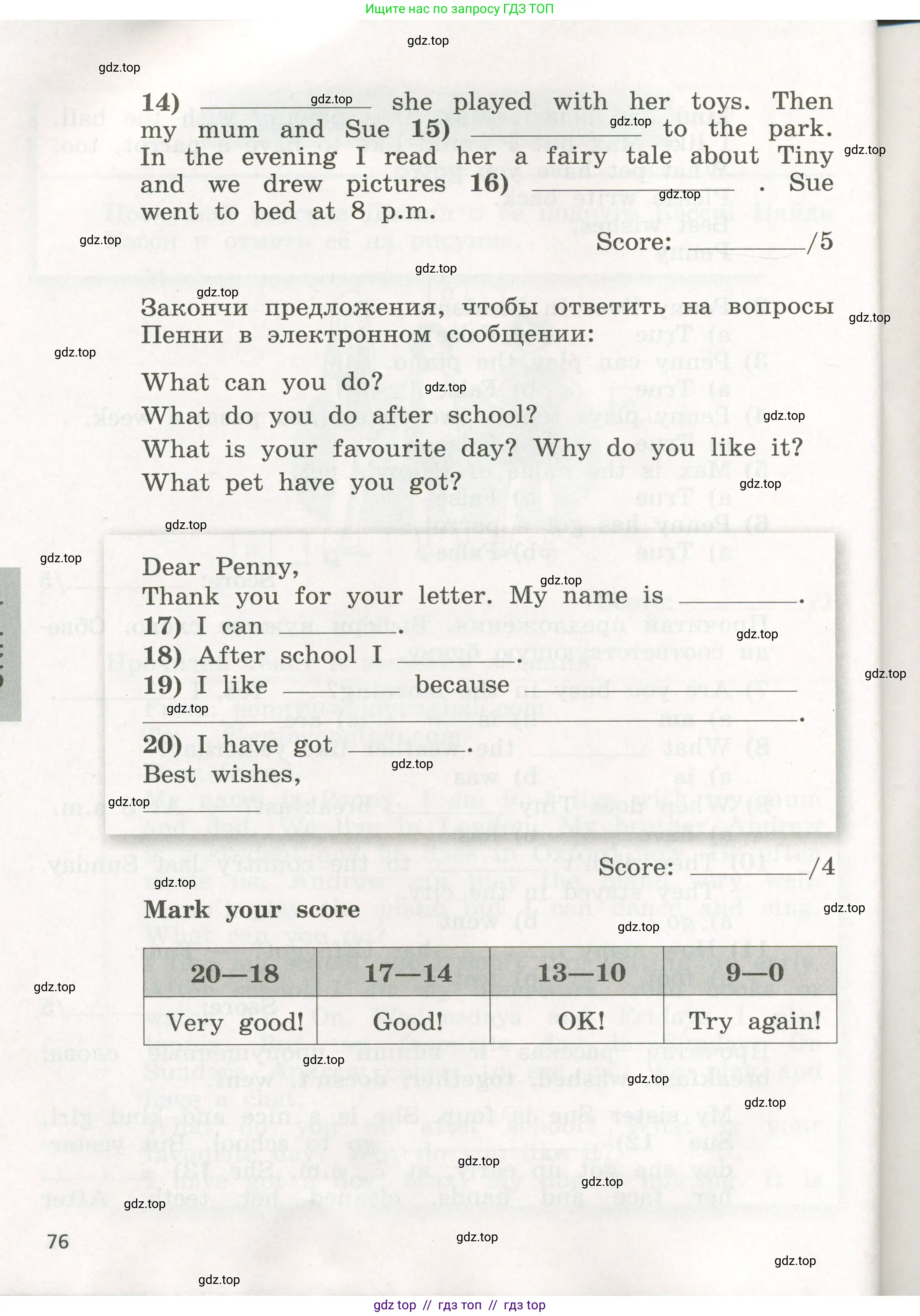 Английский язык (english), 3 класс рабочая тетрадь с контрольными работами (workbook + tests), авторы: Биболетова Мерем Забатовна, Денисенко Ольга Анатольевна, Трубанева Наталия Николаевна, издательство Просвещение, Москва, 2023, зелёного цвета, страница 76