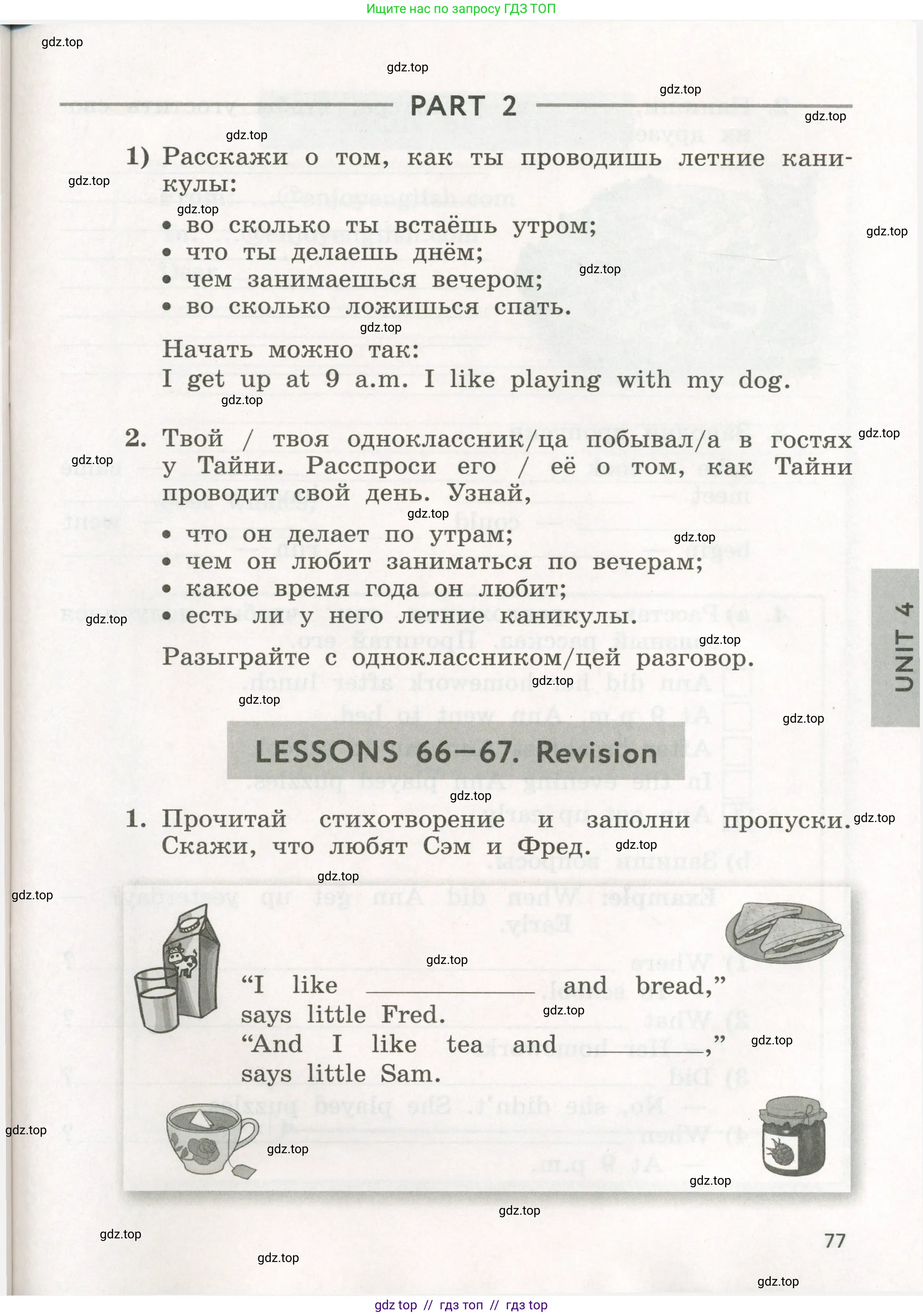 Английский язык (english), 3 класс рабочая тетрадь с контрольными работами (workbook + tests), авторы: Биболетова Мерем Забатовна, Денисенко Ольга Анатольевна, Трубанева Наталия Николаевна, издательство Просвещение, Москва, 2023, зелёного цвета, страница 77