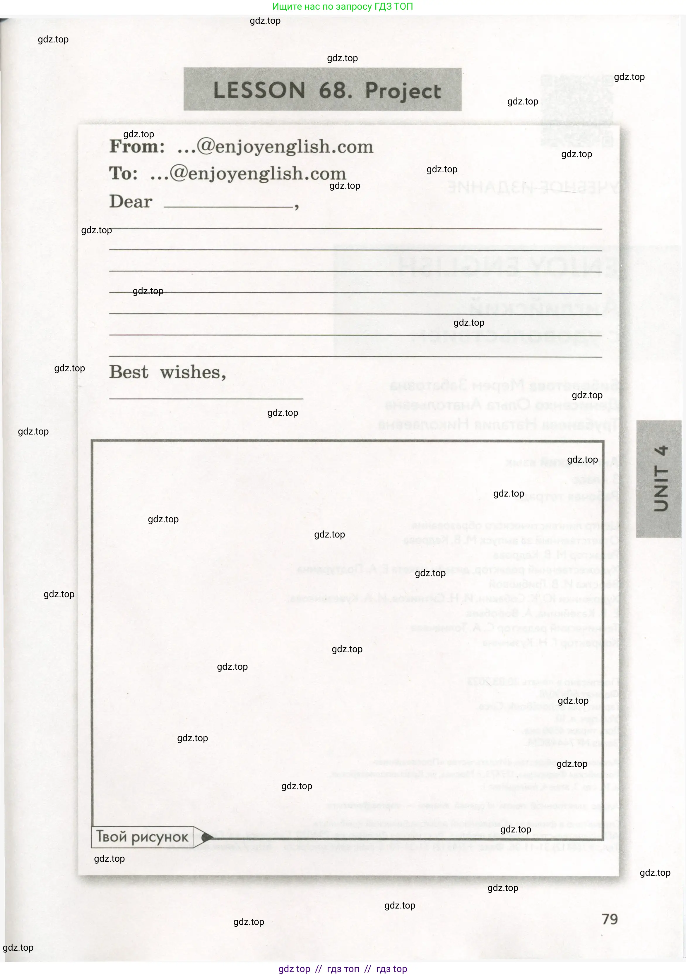 Английский язык (english), 3 класс рабочая тетрадь с контрольными работами (workbook + tests), авторы: Биболетова Мерем Забатовна, Денисенко Ольга Анатольевна, Трубанева Наталия Николаевна, издательство Просвещение, Москва, 2023, зелёного цвета, страница 79