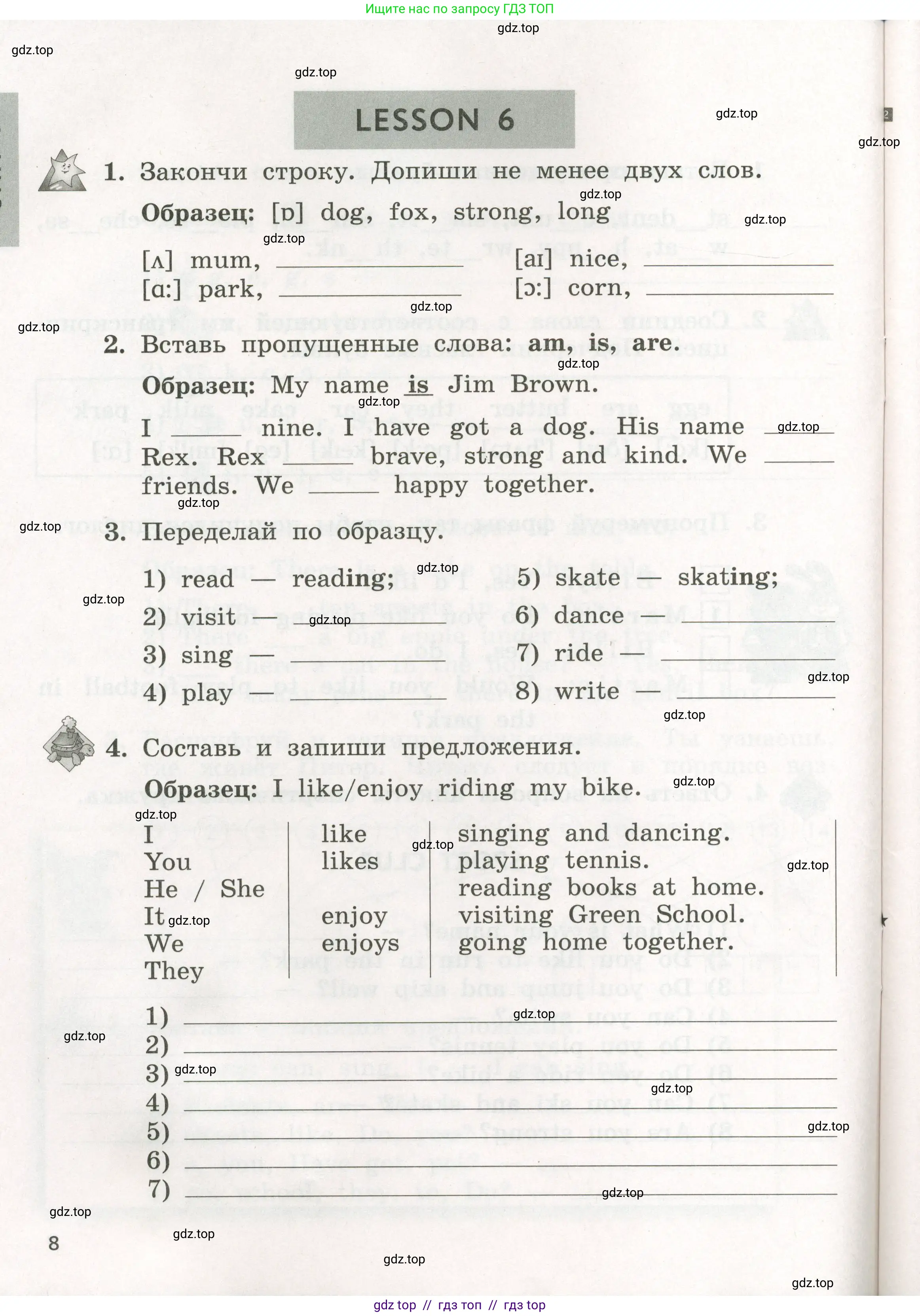 Английский язык (english), 3 класс рабочая тетрадь с контрольными работами (workbook + tests), авторы: Биболетова Мерем Забатовна, Денисенко Ольга Анатольевна, Трубанева Наталия Николаевна, издательство Просвещение, Москва, 2023, зелёного цвета, страница 8