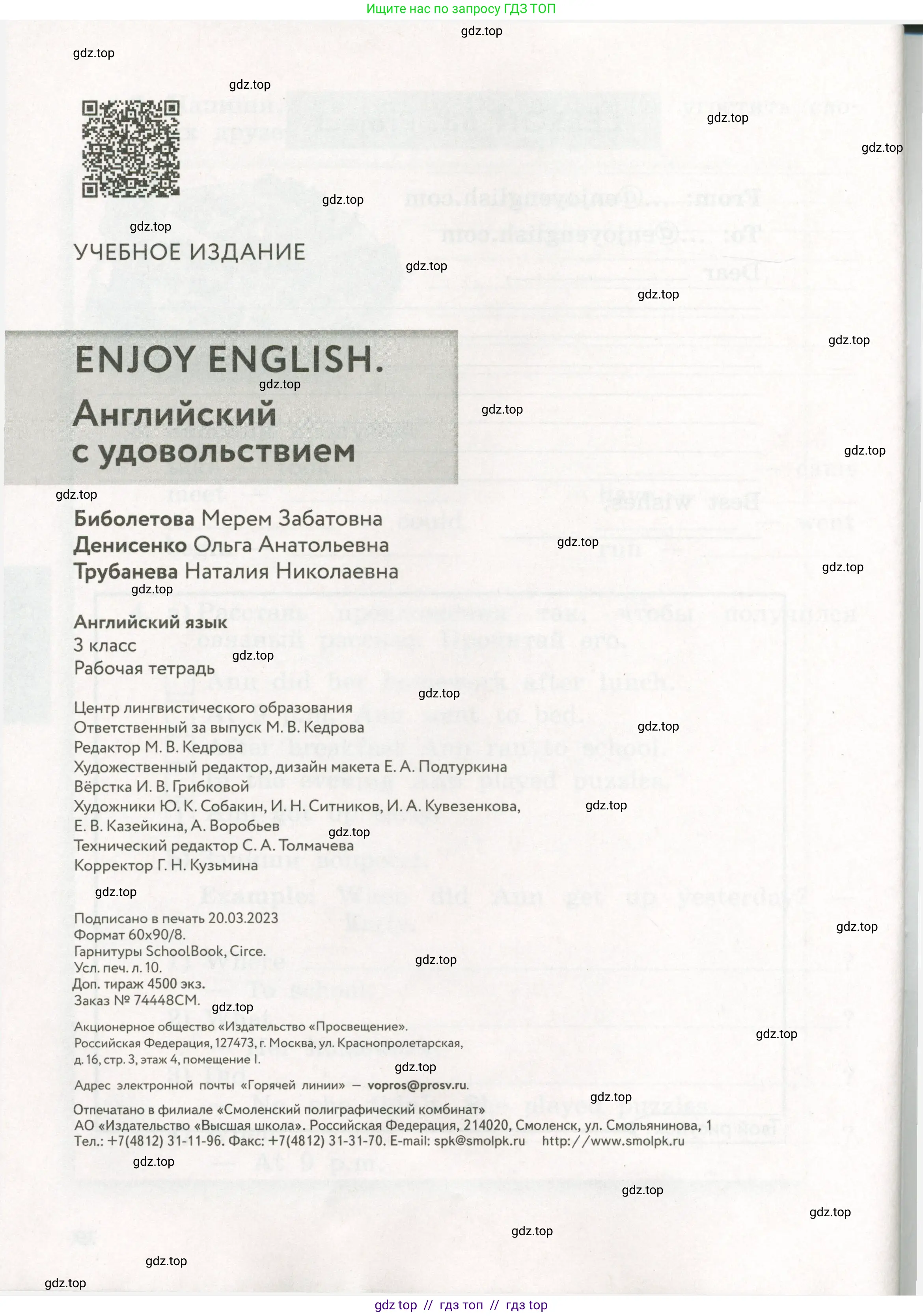 Английский язык (english), 3 класс рабочая тетрадь с контрольными работами (workbook + tests), авторы: Биболетова Мерем Забатовна, Денисенко Ольга Анатольевна, Трубанева Наталия Николаевна, издательство Просвещение, Москва, 2023, зелёного цвета, страница 80