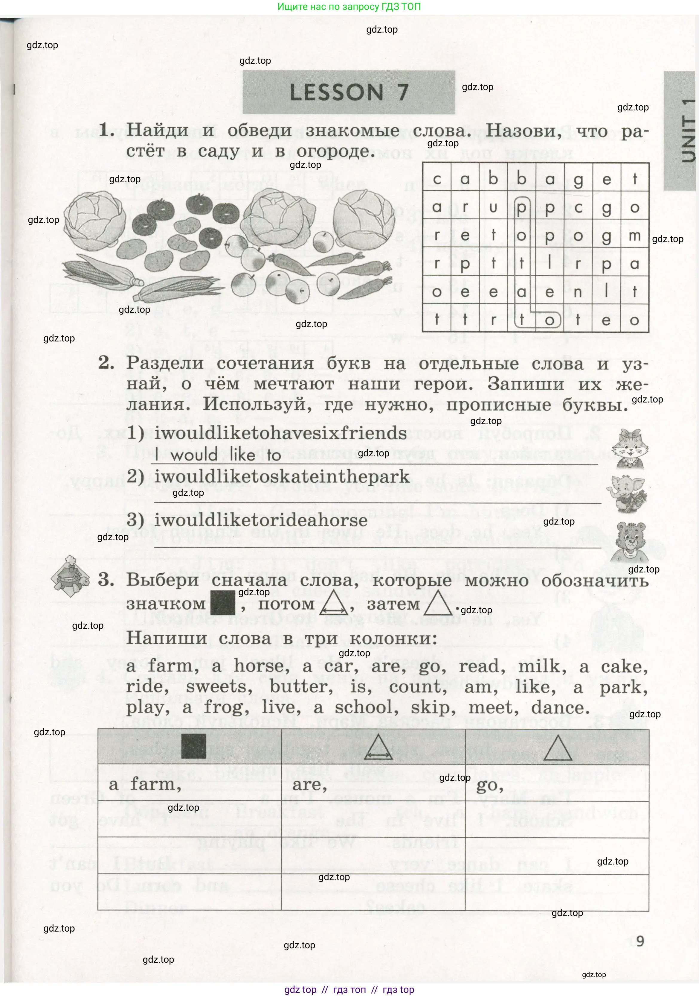 Английский язык (english), 3 класс рабочая тетрадь с контрольными работами (workbook + tests), авторы: Биболетова Мерем Забатовна, Денисенко Ольга Анатольевна, Трубанева Наталия Николаевна, издательство Просвещение, Москва, 2023, зелёного цвета, страница 9