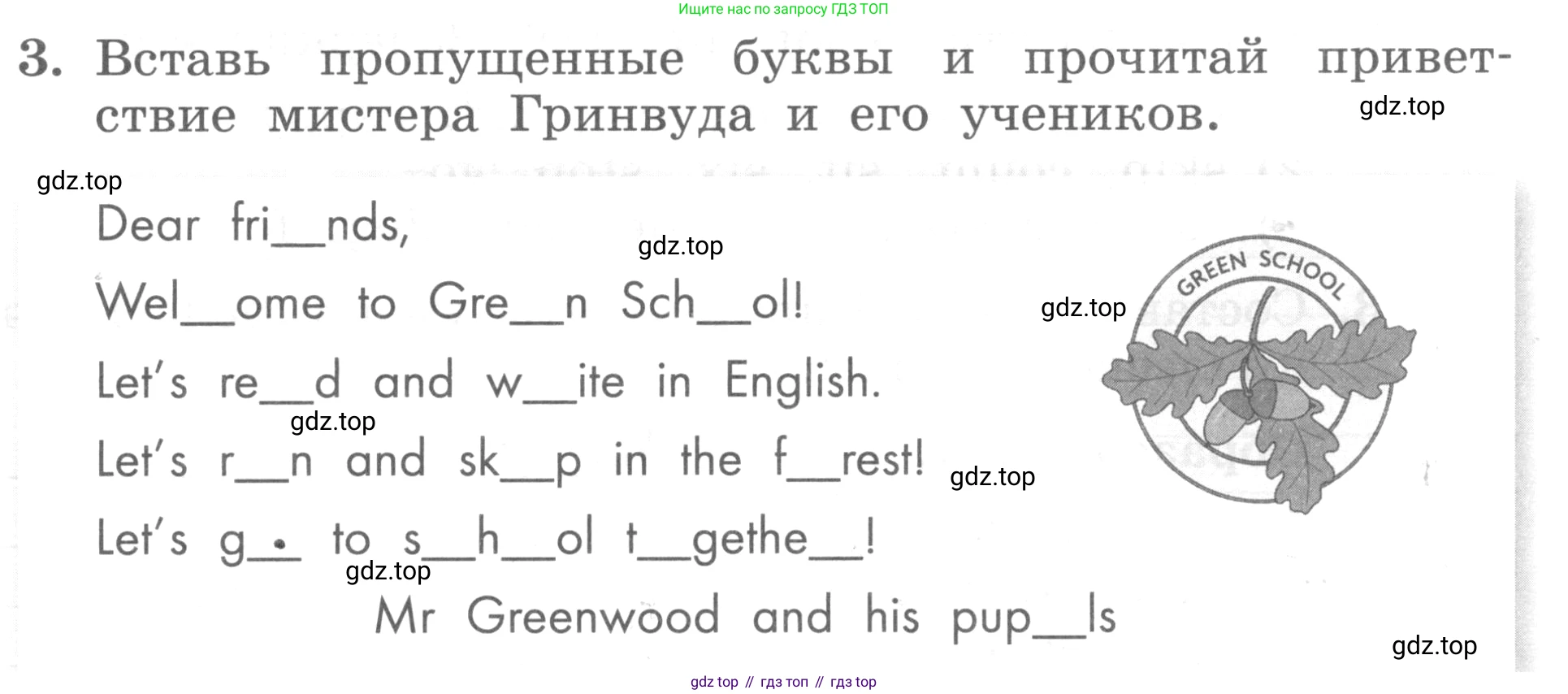 ГДЗ Английский язык (english), 3 класс рабочая тетрадь с контрольными работами (workbook + tests), авторы: Биболетова Мерем Забатовна, Денисенко Ольга Анатольевна, Трубанева Наталия Николаевна, издательство Просвещение, Москва, 2023, зелёного цвета, страница 3, номер 3, Условие 2016-2022