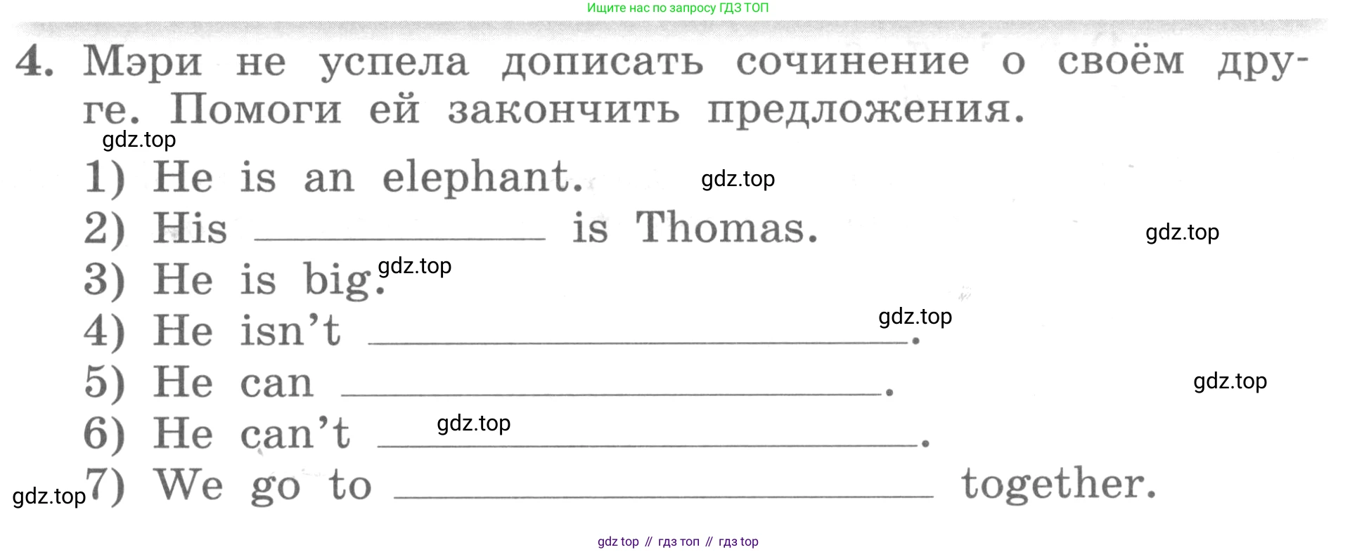 ГДЗ Английский язык (english), 3 класс рабочая тетрадь с контрольными работами (workbook + tests), авторы: Биболетова Мерем Забатовна, Денисенко Ольга Анатольевна, Трубанева Наталия Николаевна, издательство Просвещение, Москва, 2023, зелёного цвета, страница 3, номер 4, Условие 2016-2022