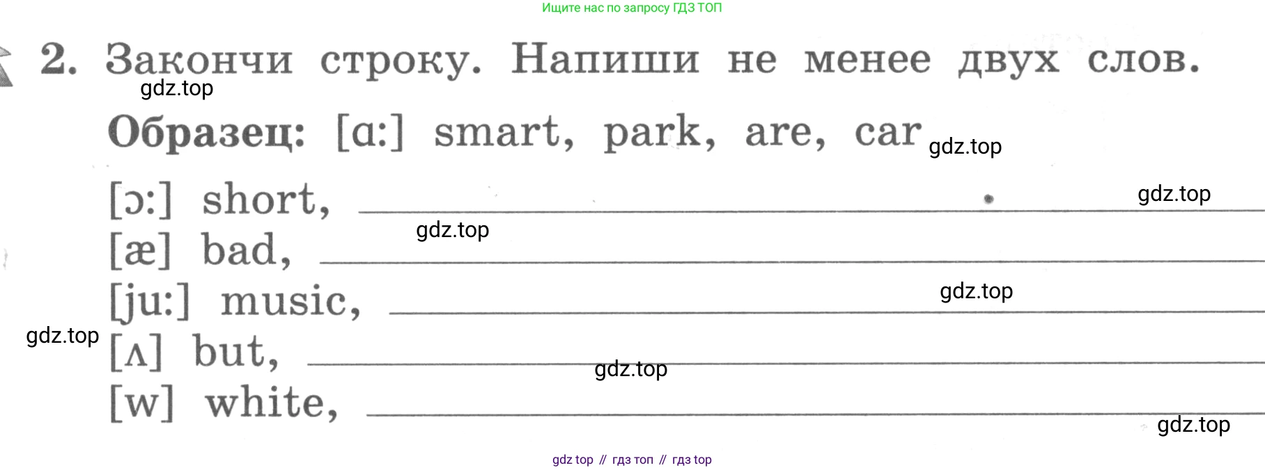 ГДЗ Английский язык (english), 3 класс рабочая тетрадь с контрольными работами (workbook + tests), авторы: Биболетова Мерем Забатовна, Денисенко Ольга Анатольевна, Трубанева Наталия Николаевна, издательство Просвещение, Москва, 2023, зелёного цвета, страница 12, номер 2, Условие 2016-2022