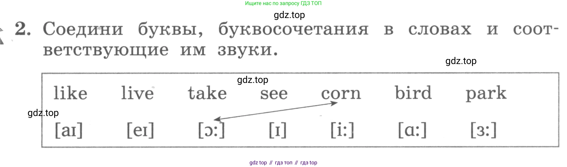 ГДЗ Английский язык (english), 3 класс рабочая тетрадь с контрольными работами (workbook + tests), авторы: Биболетова Мерем Забатовна, Денисенко Ольга Анатольевна, Трубанева Наталия Николаевна, издательство Просвещение, Москва, 2023, зелёного цвета, страница 13, номер 2, Условие 2016-2022