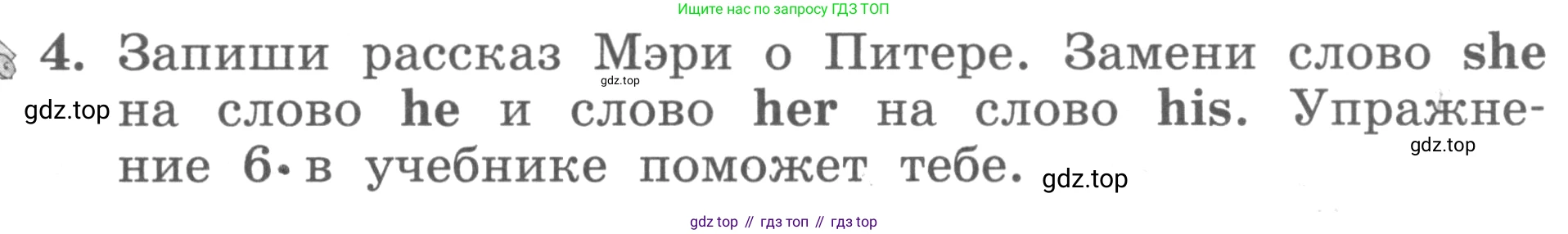ГДЗ Английский язык (english), 3 класс рабочая тетрадь с контрольными работами (workbook + tests), авторы: Биболетова Мерем Забатовна, Денисенко Ольга Анатольевна, Трубанева Наталия Николаевна, издательство Просвещение, Москва, 2023, зелёного цвета, страница 14, номер 4, Условие 2016-2022