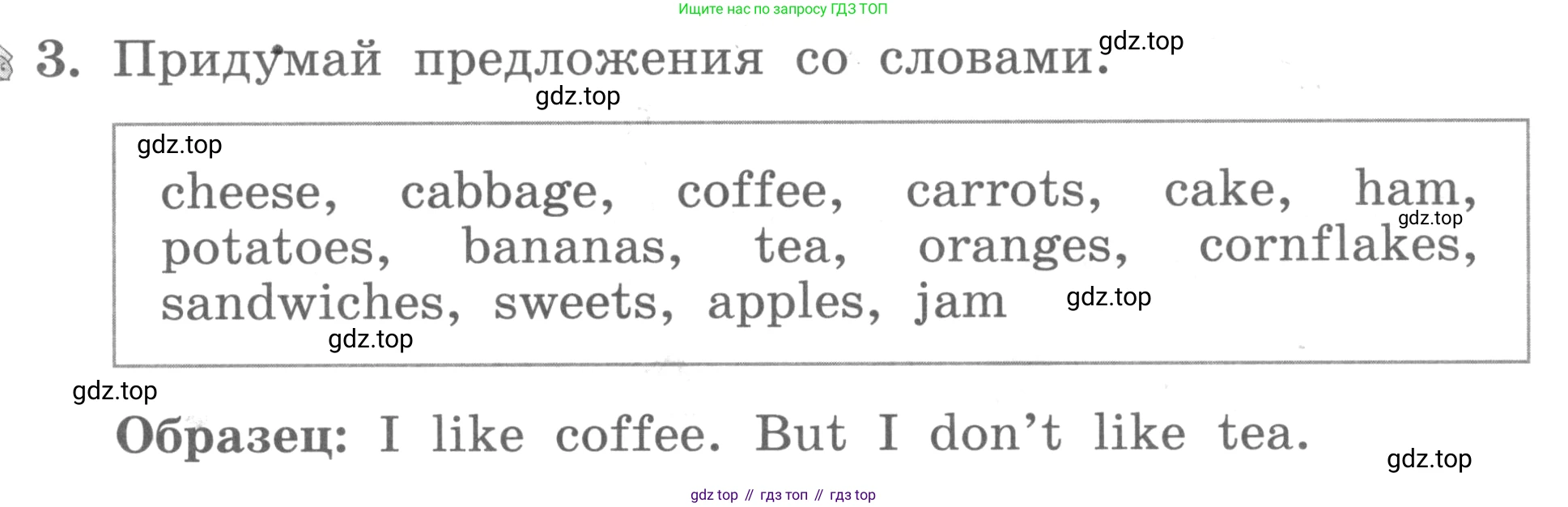 ГДЗ Английский язык (english), 3 класс рабочая тетрадь с контрольными работами (workbook + tests), авторы: Биболетова Мерем Забатовна, Денисенко Ольга Анатольевна, Трубанева Наталия Николаевна, издательство Просвещение, Москва, 2023, зелёного цвета, страница 16, номер 3, Условие 2016-2022