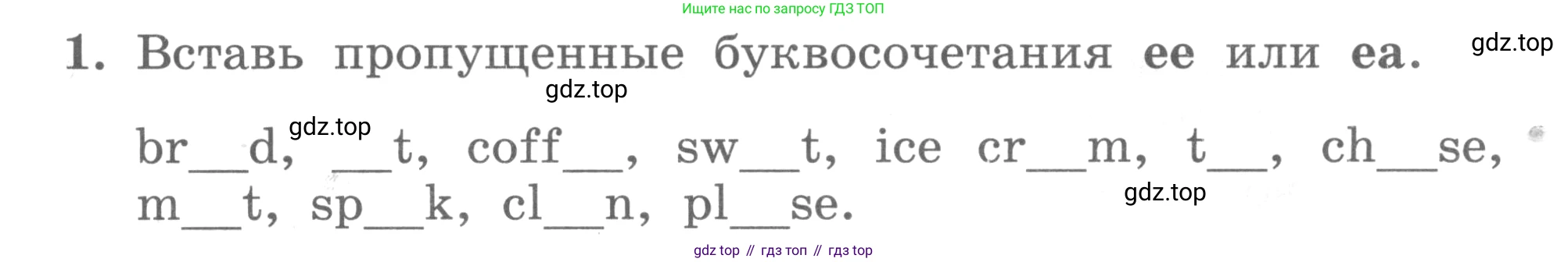 ГДЗ Английский язык (english), 3 класс рабочая тетрадь с контрольными работами (workbook + tests), авторы: Биболетова Мерем Забатовна, Денисенко Ольга Анатольевна, Трубанева Наталия Николаевна, издательство Просвещение, Москва, 2023, зелёного цвета, страница 16, номер 1, Условие 2016-2022