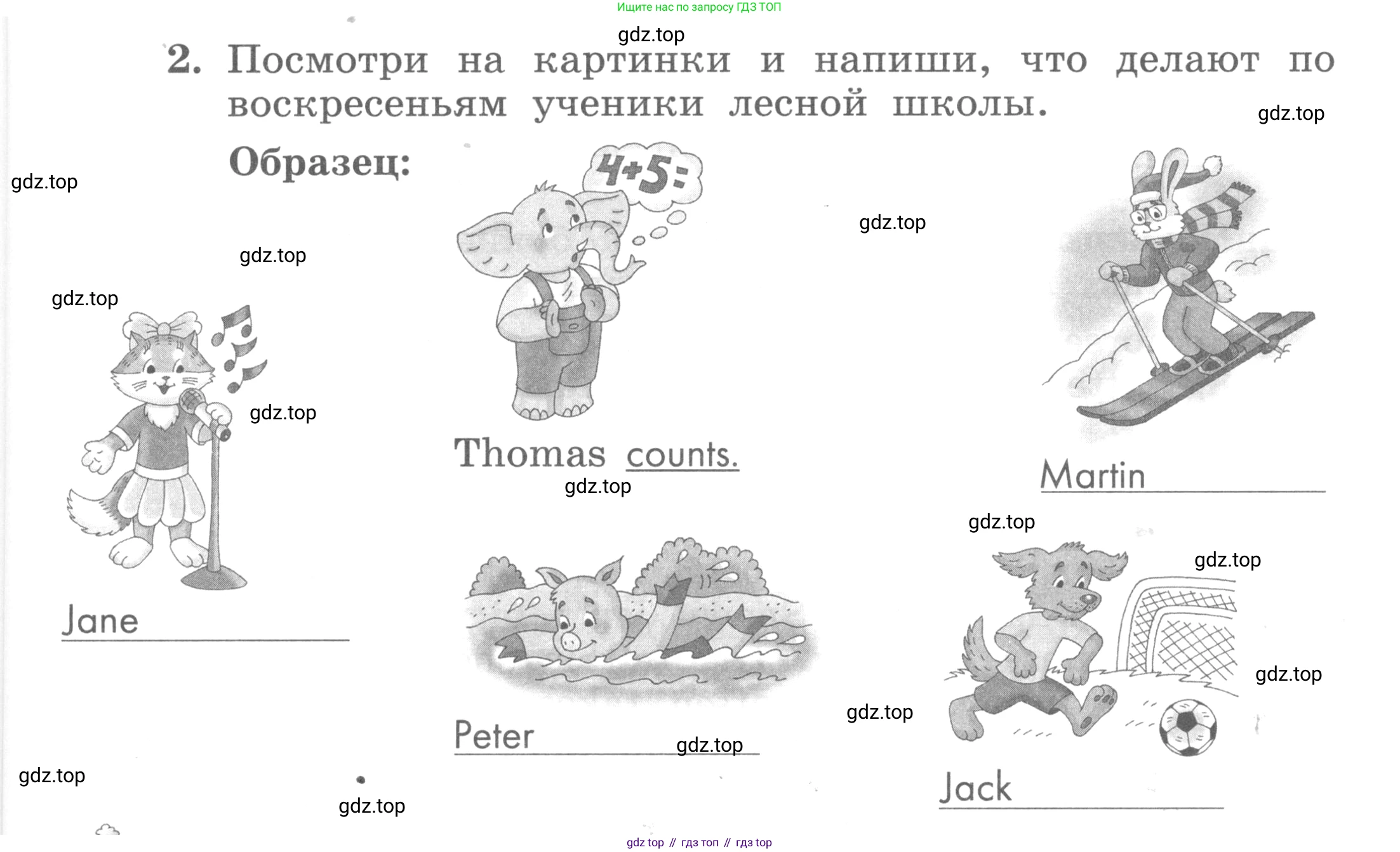 ГДЗ Английский язык (english), 3 класс рабочая тетрадь с контрольными работами (workbook + tests), авторы: Биболетова Мерем Забатовна, Денисенко Ольга Анатольевна, Трубанева Наталия Николаевна, издательство Просвещение, Москва, 2023, зелёного цвета, страница 18, номер 2, Условие 2016-2022