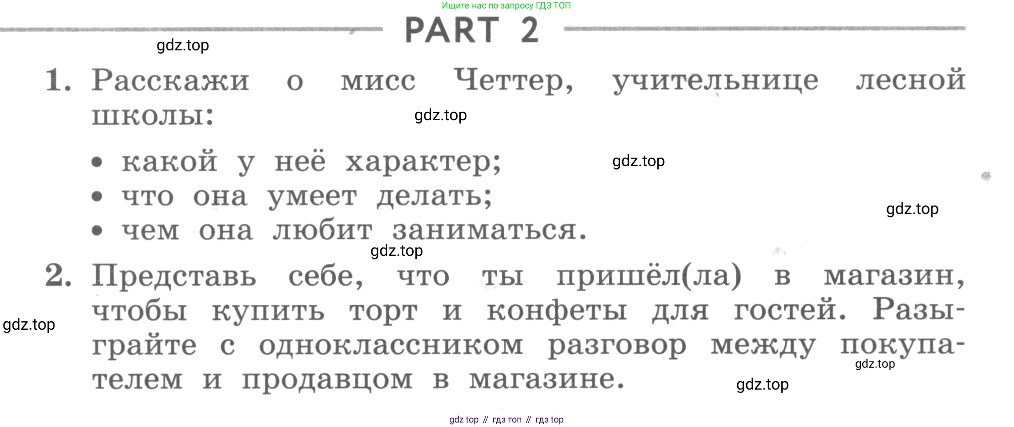 ГДЗ Английский язык (english), 3 класс рабочая тетрадь с контрольными работами (workbook + tests), авторы: Биболетова Мерем Забатовна, Денисенко Ольга Анатольевна, Трубанева Наталия Николаевна, издательство Просвещение, Москва, 2023, зелёного цвета, страница 20, номер 2, Условие 2016-2022