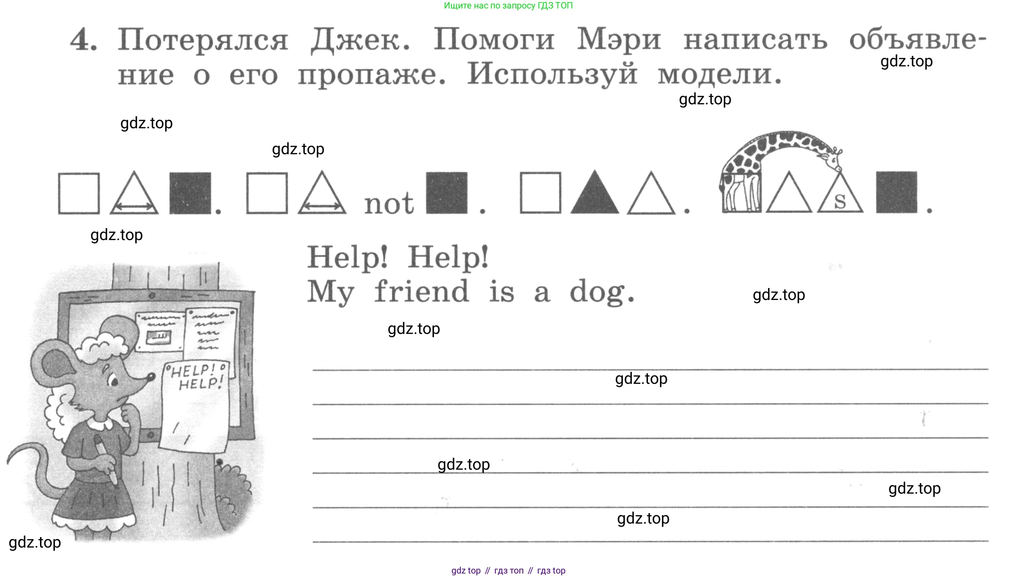 ГДЗ Английский язык (english), 3 класс рабочая тетрадь с контрольными работами (workbook + tests), авторы: Биболетова Мерем Забатовна, Денисенко Ольга Анатольевна, Трубанева Наталия Николаевна, издательство Просвещение, Москва, 2023, зелёного цвета, страница 21, номер 4, Условие 2016-2022