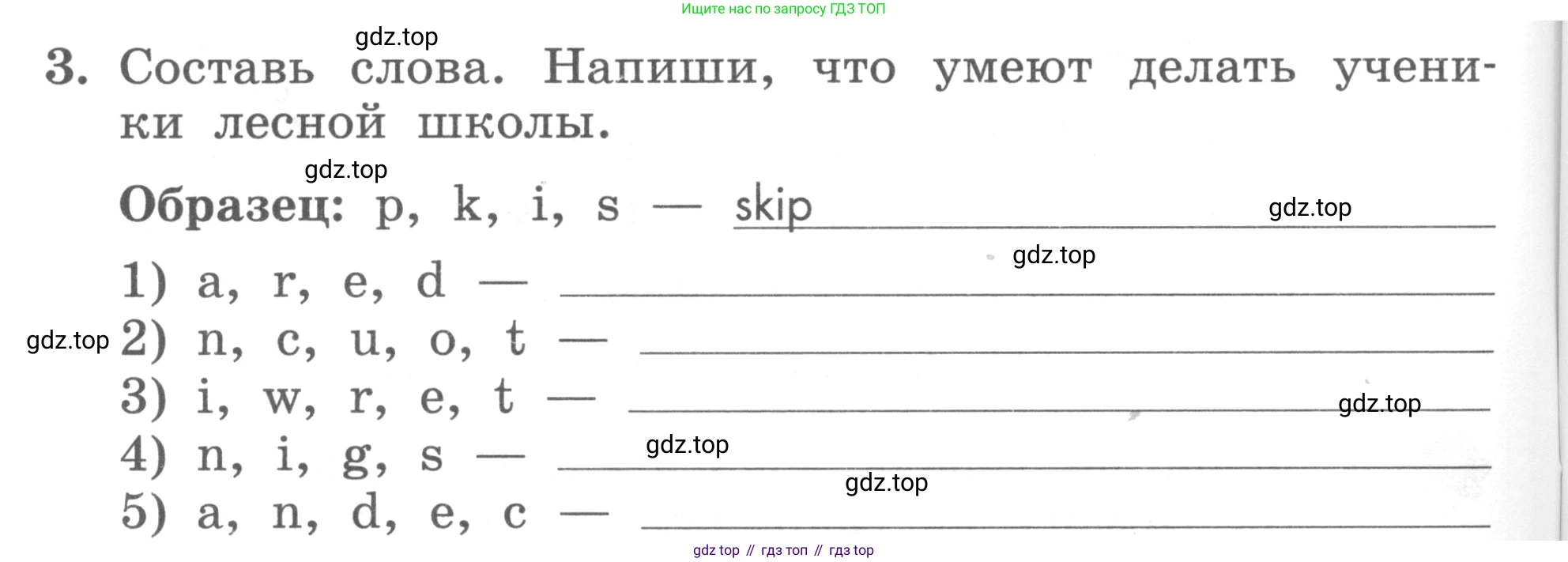 ГДЗ Английский язык (english), 3 класс рабочая тетрадь с контрольными работами (workbook + tests), авторы: Биболетова Мерем Забатовна, Денисенко Ольга Анатольевна, Трубанева Наталия Николаевна, издательство Просвещение, Москва, 2023, зелёного цвета, страница 4, номер 3, Условие 2016-2022