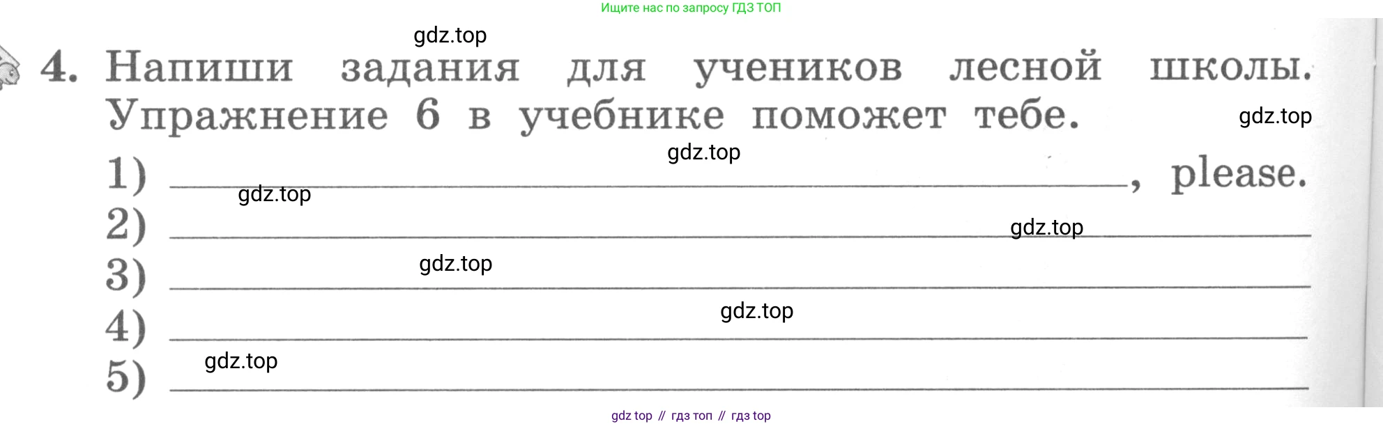 ГДЗ Английский язык (english), 3 класс рабочая тетрадь с контрольными работами (workbook + tests), авторы: Биболетова Мерем Забатовна, Денисенко Ольга Анатольевна, Трубанева Наталия Николаевна, издательство Просвещение, Москва, 2023, зелёного цвета, страница 4, номер 4, Условие 2016-2022