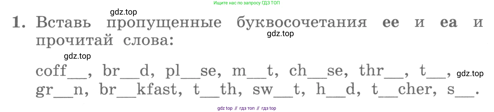 ГДЗ Английский язык (english), 3 класс рабочая тетрадь с контрольными работами (workbook + tests), авторы: Биболетова Мерем Забатовна, Денисенко Ольга Анатольевна, Трубанева Наталия Николаевна, издательство Просвещение, Москва, 2023, зелёного цвета, страница 25, номер 1, Условие 2016-2022