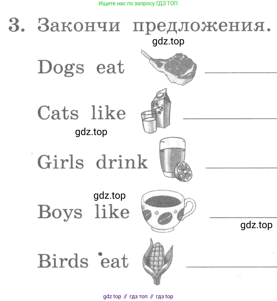 ГДЗ Английский язык (english), 3 класс рабочая тетрадь с контрольными работами (workbook + tests), авторы: Биболетова Мерем Забатовна, Денисенко Ольга Анатольевна, Трубанева Наталия Николаевна, издательство Просвещение, Москва, 2023, зелёного цвета, страница 25, номер 3, Условие 2016-2022