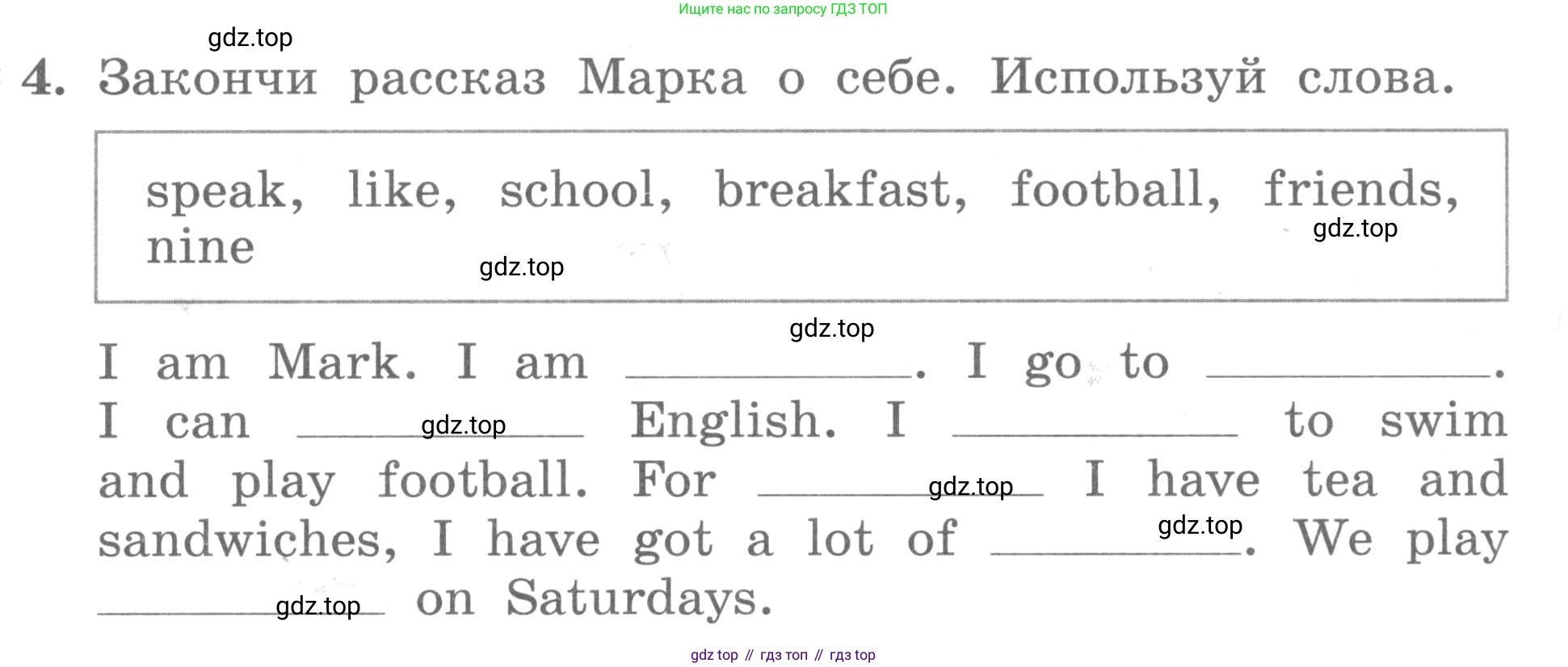 ГДЗ Английский язык (english), 3 класс рабочая тетрадь с контрольными работами (workbook + tests), авторы: Биболетова Мерем Забатовна, Денисенко Ольга Анатольевна, Трубанева Наталия Николаевна, издательство Просвещение, Москва, 2023, зелёного цвета, страница 25, номер 4, Условие 2016-2022