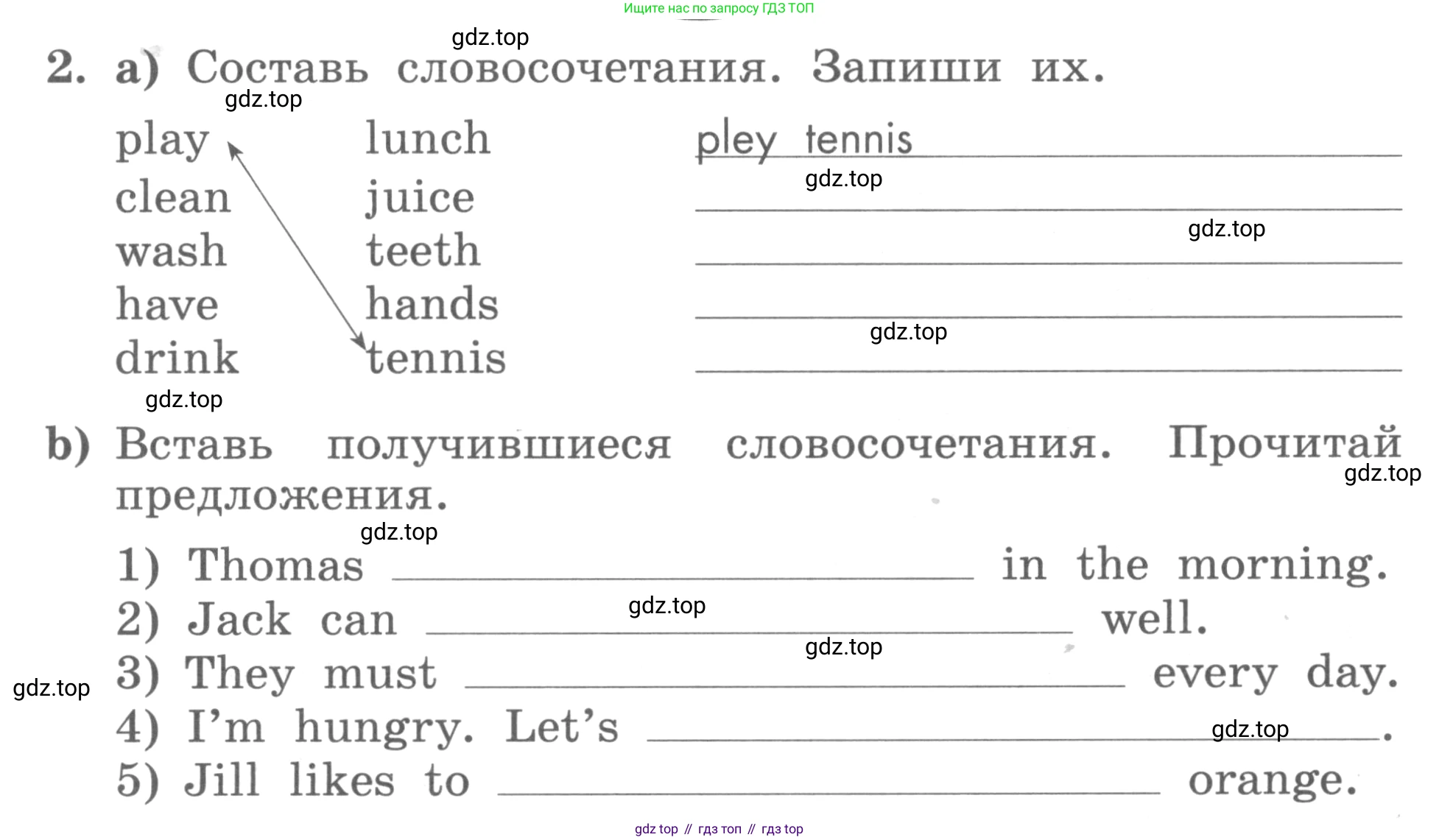 ГДЗ Английский язык (english), 3 класс рабочая тетрадь с контрольными работами (workbook + tests), авторы: Биболетова Мерем Забатовна, Денисенко Ольга Анатольевна, Трубанева Наталия Николаевна, издательство Просвещение, Москва, 2023, зелёного цвета, страница 26, номер 2, Условие 2016-2022