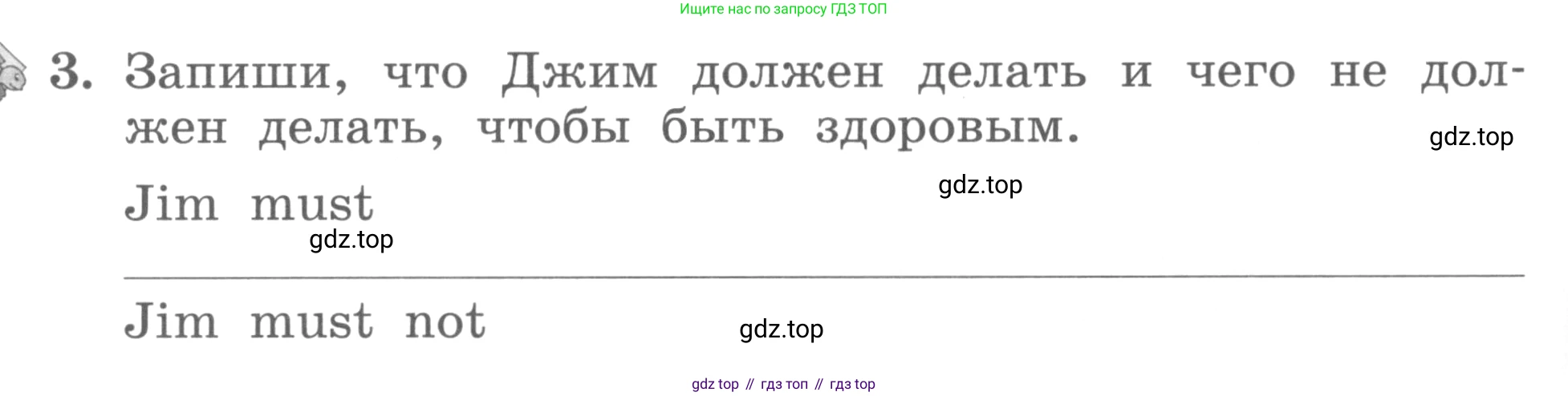 ГДЗ Английский язык (english), 3 класс рабочая тетрадь с контрольными работами (workbook + tests), авторы: Биболетова Мерем Забатовна, Денисенко Ольга Анатольевна, Трубанева Наталия Николаевна, издательство Просвещение, Москва, 2023, зелёного цвета, страница 26, номер 3, Условие 2016-2022