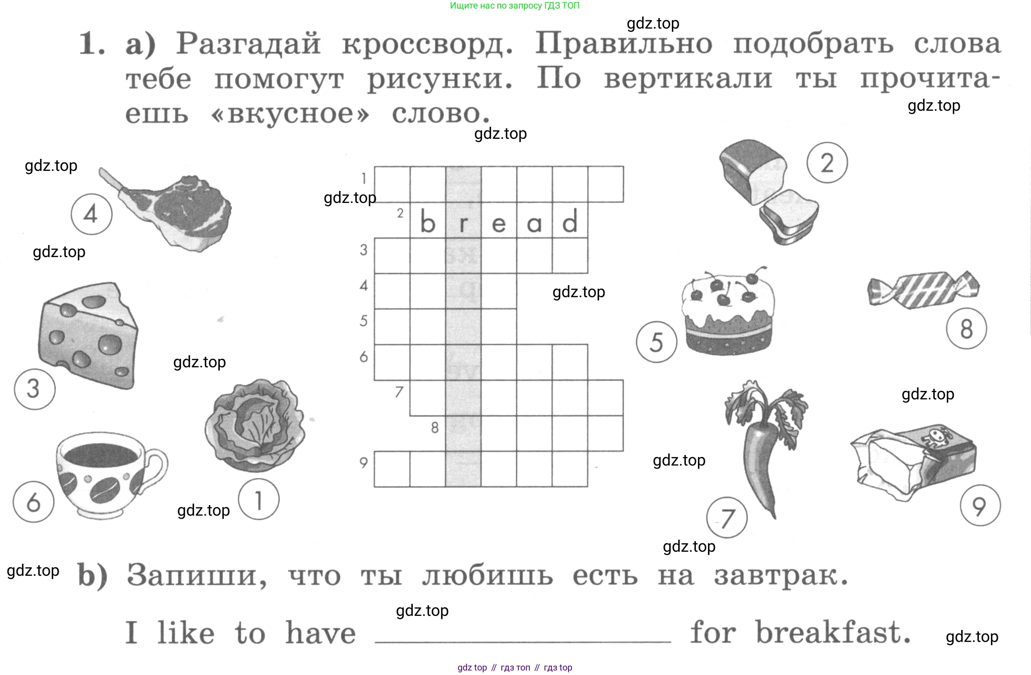 ГДЗ Английский язык (english), 3 класс рабочая тетрадь с контрольными работами (workbook + tests), авторы: Биболетова Мерем Забатовна, Денисенко Ольга Анатольевна, Трубанева Наталия Николаевна, издательство Просвещение, Москва, 2023, зелёного цвета, страница 27, номер 1, Условие 2016-2022