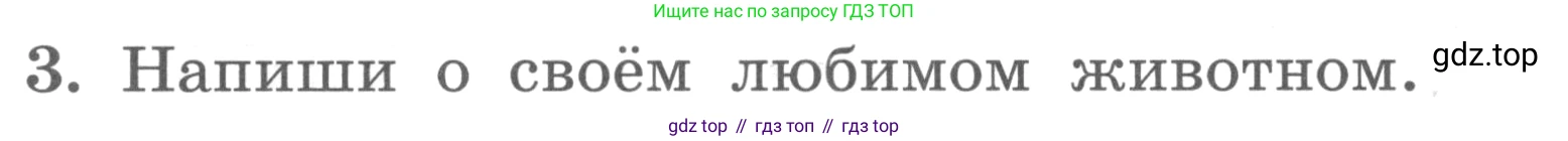 ГДЗ Английский язык (english), 3 класс рабочая тетрадь с контрольными работами (workbook + tests), авторы: Биболетова Мерем Забатовна, Денисенко Ольга Анатольевна, Трубанева Наталия Николаевна, издательство Просвещение, Москва, 2023, зелёного цвета, страница 27, номер 3, Условие 2016-2022