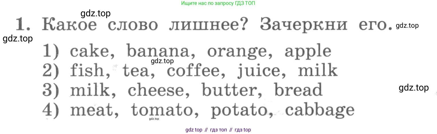 ГДЗ Английский язык (english), 3 класс рабочая тетрадь с контрольными работами (workbook + tests), авторы: Биболетова Мерем Забатовна, Денисенко Ольга Анатольевна, Трубанева Наталия Николаевна, издательство Просвещение, Москва, 2023, зелёного цвета, страница 28, номер 1, Условие 2016-2022