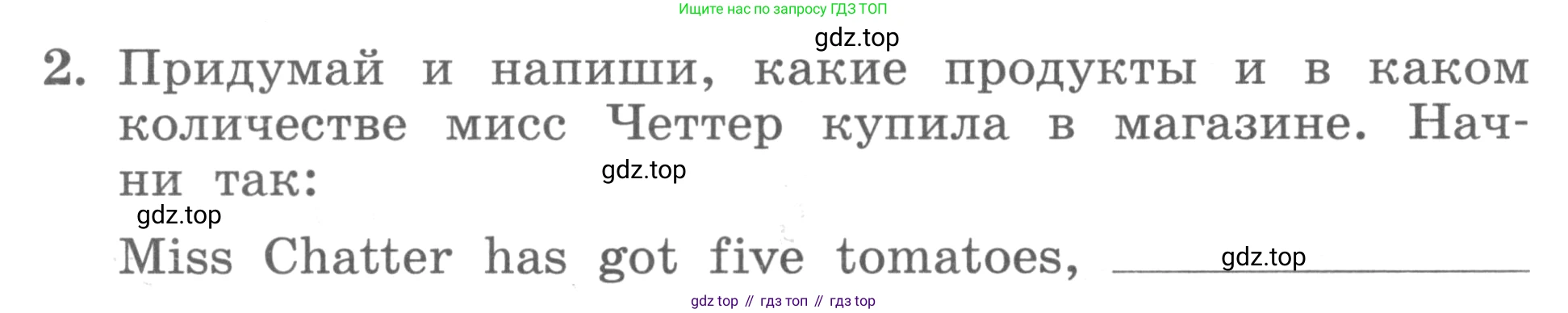 ГДЗ Английский язык (english), 3 класс рабочая тетрадь с контрольными работами (workbook + tests), авторы: Биболетова Мерем Забатовна, Денисенко Ольга Анатольевна, Трубанева Наталия Николаевна, издательство Просвещение, Москва, 2023, зелёного цвета, страница 28, номер 2, Условие 2016-2022