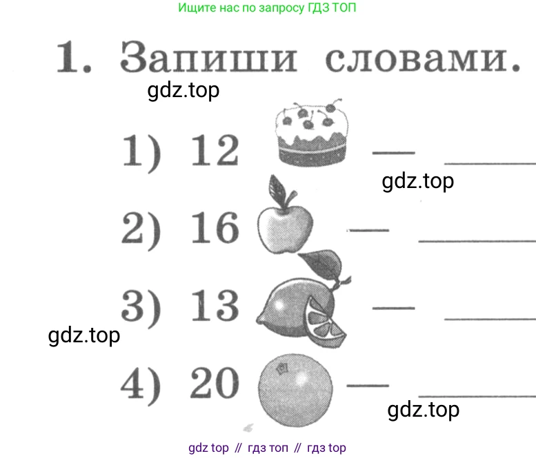 ГДЗ Английский язык (english), 3 класс рабочая тетрадь с контрольными работами (workbook + tests), авторы: Биболетова Мерем Забатовна, Денисенко Ольга Анатольевна, Трубанева Наталия Николаевна, издательство Просвещение, Москва, 2023, зелёного цвета, страница 29, номер 1, Условие 2016-2022