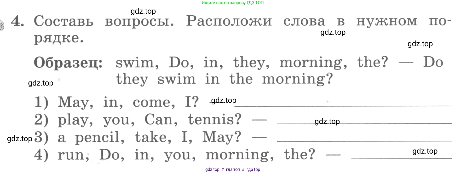 ГДЗ Английский язык (english), 3 класс рабочая тетрадь с контрольными работами (workbook + tests), авторы: Биболетова Мерем Забатовна, Денисенко Ольга Анатольевна, Трубанева Наталия Николаевна, издательство Просвещение, Москва, 2023, зелёного цвета, страница 29, номер 4, Условие 2016-2022