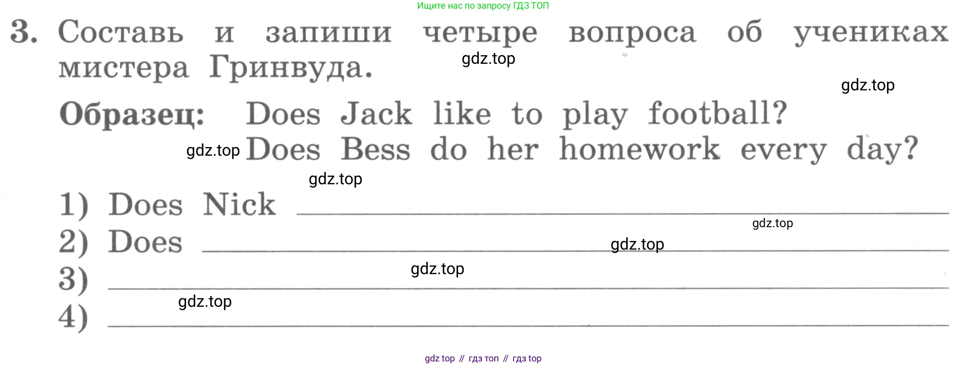 ГДЗ Английский язык (english), 3 класс рабочая тетрадь с контрольными работами (workbook + tests), авторы: Биболетова Мерем Забатовна, Денисенко Ольга Анатольевна, Трубанева Наталия Николаевна, издательство Просвещение, Москва, 2023, зелёного цвета, страница 30, номер 3, Условие 2016-2022
