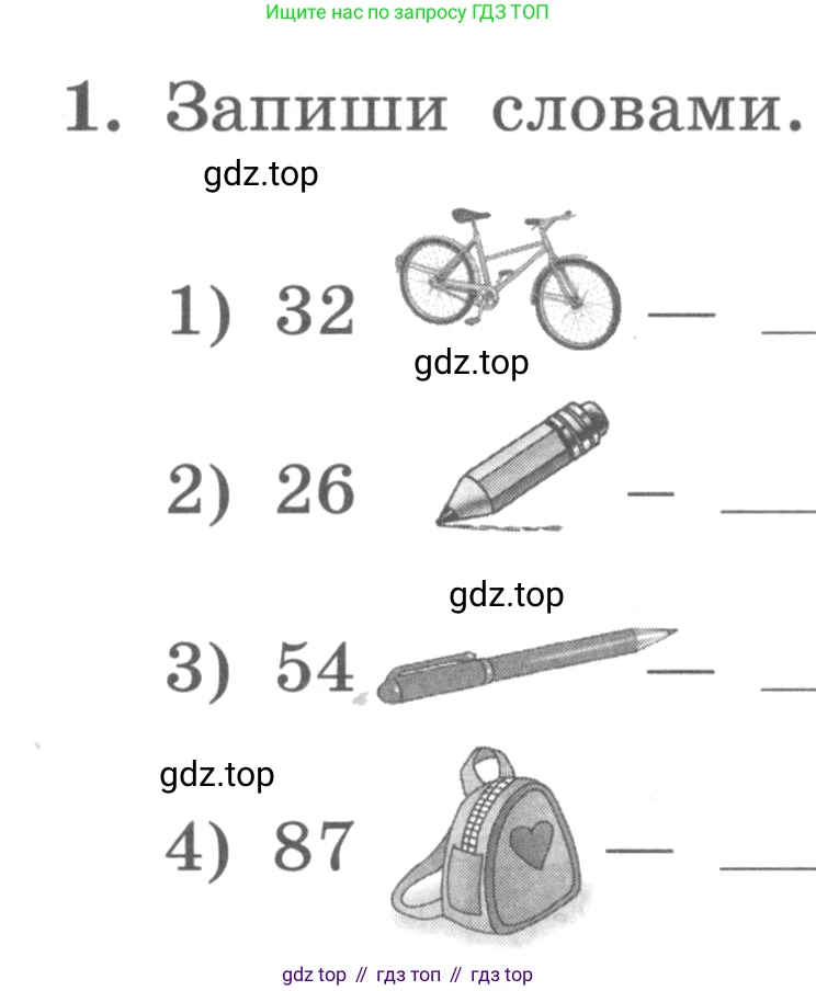 ГДЗ Английский язык (english), 3 класс рабочая тетрадь с контрольными работами (workbook + tests), авторы: Биболетова Мерем Забатовна, Денисенко Ольга Анатольевна, Трубанева Наталия Николаевна, издательство Просвещение, Москва, 2023, зелёного цвета, страница 31, номер 1, Условие 2016-2022