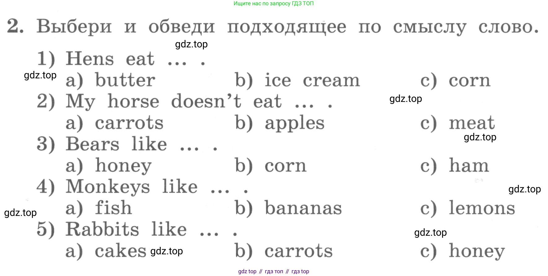 ГДЗ Английский язык (english), 3 класс рабочая тетрадь с контрольными работами (workbook + tests), авторы: Биболетова Мерем Забатовна, Денисенко Ольга Анатольевна, Трубанева Наталия Николаевна, издательство Просвещение, Москва, 2023, зелёного цвета, страница 31, номер 2, Условие 2016-2022