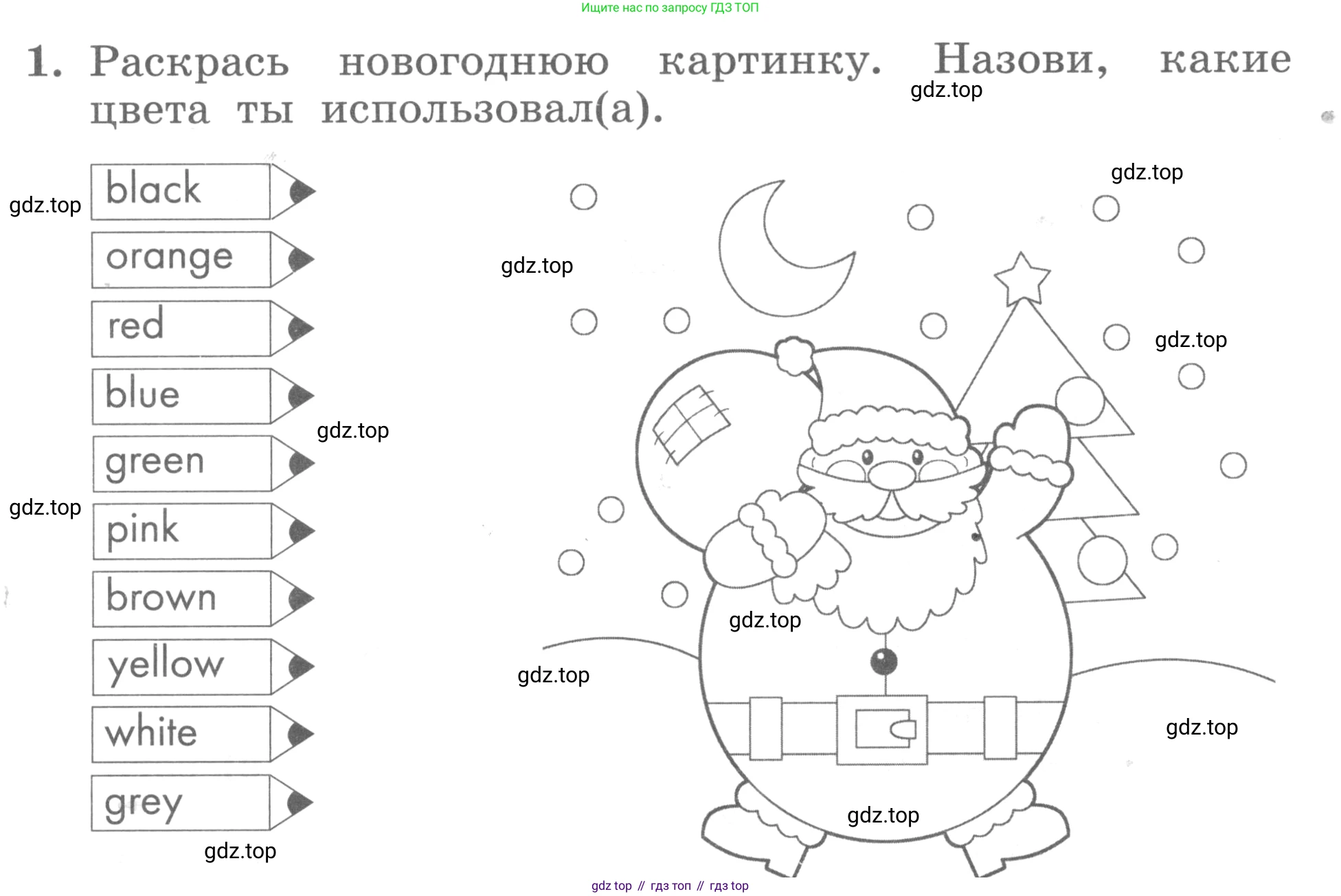 ГДЗ Английский язык (english), 3 класс рабочая тетрадь с контрольными работами (workbook + tests), авторы: Биболетова Мерем Забатовна, Денисенко Ольга Анатольевна, Трубанева Наталия Николаевна, издательство Просвещение, Москва, 2023, зелёного цвета, страница 32, номер 1, Условие 2016-2022