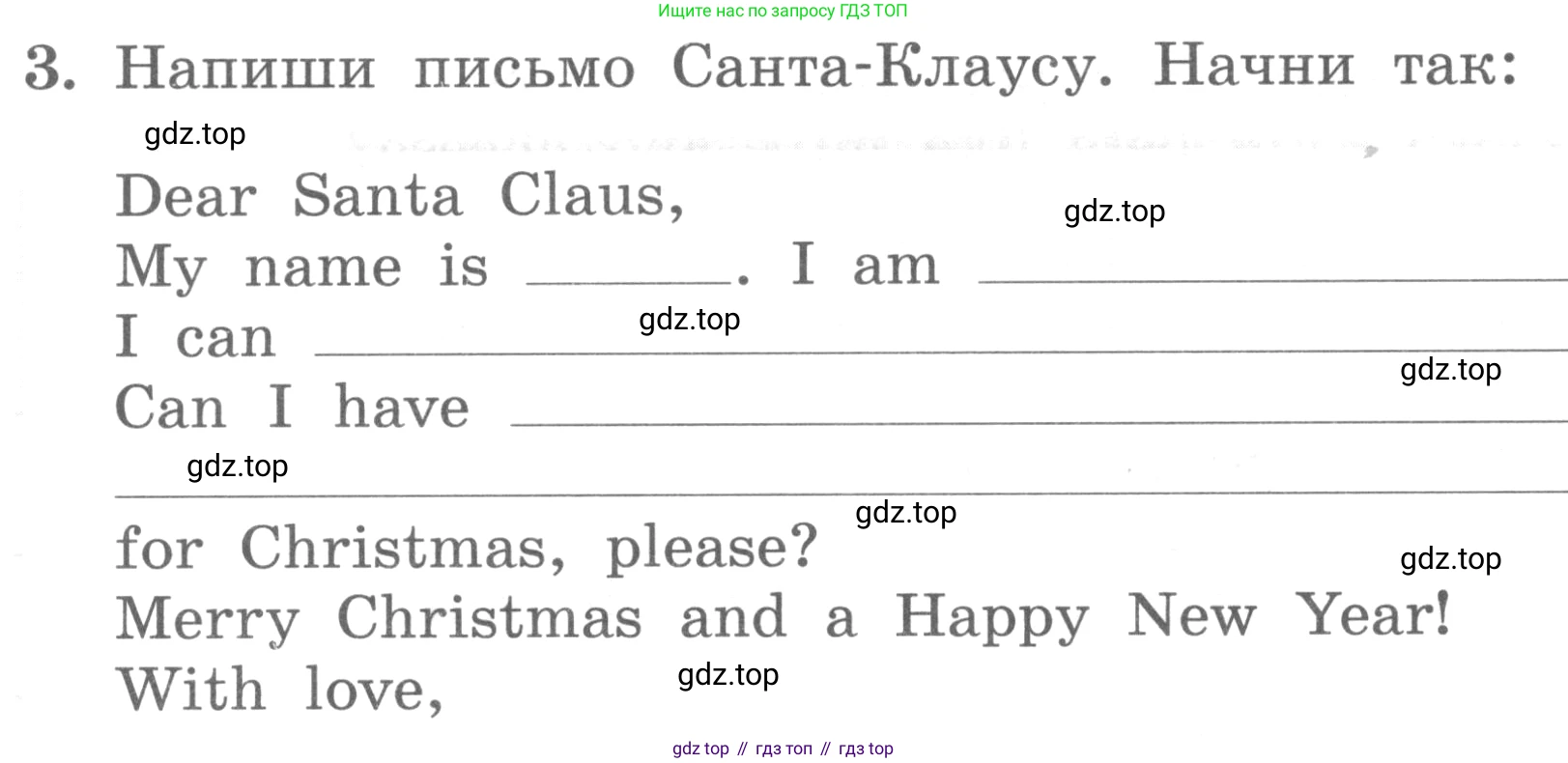 ГДЗ Английский язык (english), 3 класс рабочая тетрадь с контрольными работами (workbook + tests), авторы: Биболетова Мерем Забатовна, Денисенко Ольга Анатольевна, Трубанева Наталия Николаевна, издательство Просвещение, Москва, 2023, зелёного цвета, страница 32, номер 3, Условие 2016-2022