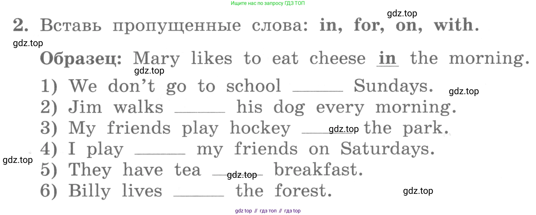 ГДЗ Английский язык (english), 3 класс рабочая тетрадь с контрольными работами (workbook + tests), авторы: Биболетова Мерем Забатовна, Денисенко Ольга Анатольевна, Трубанева Наталия Николаевна, издательство Просвещение, Москва, 2023, зелёного цвета, страница 33, номер 2, Условие 2016-2022