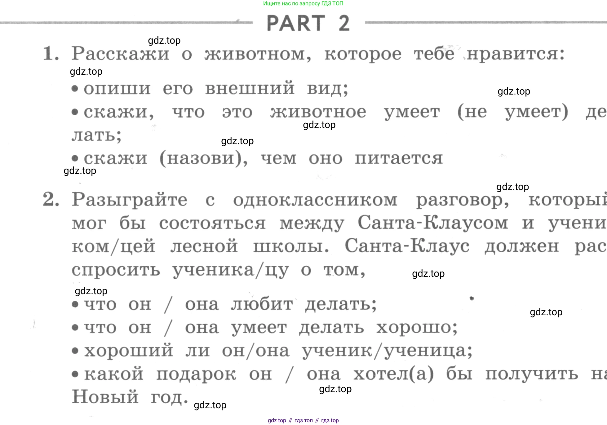 ГДЗ Английский язык (english), 3 класс рабочая тетрадь с контрольными работами (workbook + tests), авторы: Биболетова Мерем Забатовна, Денисенко Ольга Анатольевна, Трубанева Наталия Николаевна, издательство Просвещение, Москва, 2023, зелёного цвета, страница 36, номер 2, Условие 2016-2022
