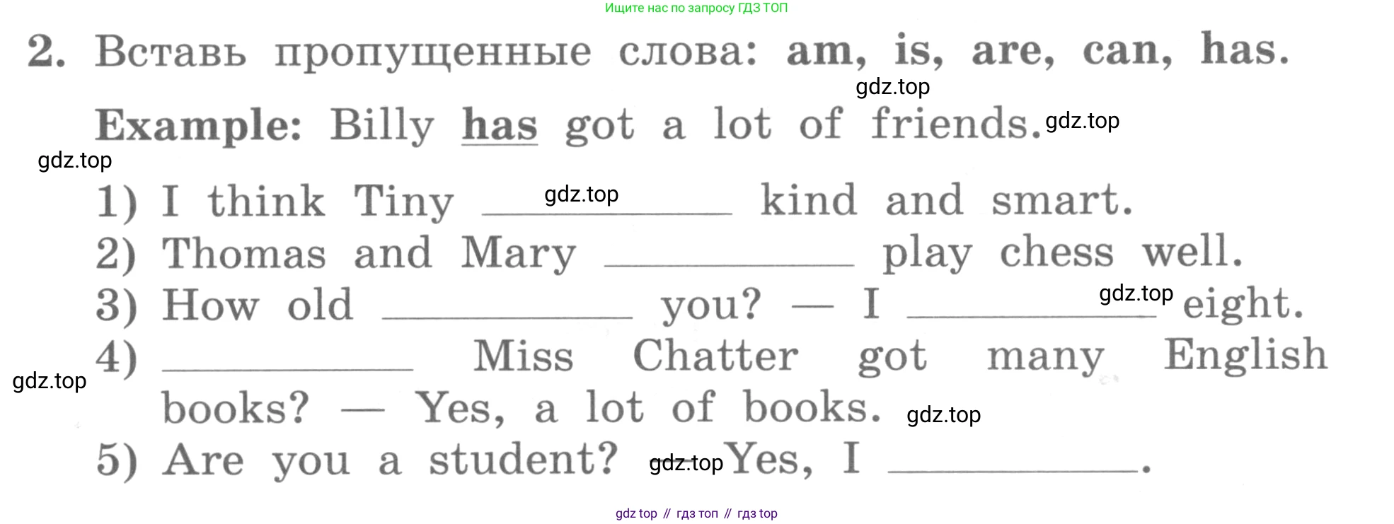 ГДЗ Английский язык (english), 3 класс рабочая тетрадь с контрольными работами (workbook + tests), авторы: Биболетова Мерем Забатовна, Денисенко Ольга Анатольевна, Трубанева Наталия Николаевна, издательство Просвещение, Москва, 2023, зелёного цвета, страница 39, номер 2, Условие 2016-2022