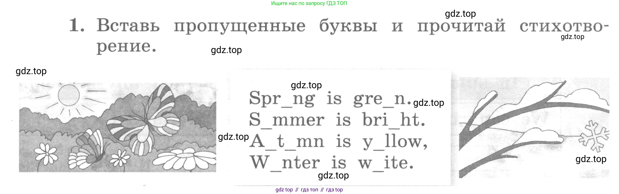 ГДЗ Английский язык (english), 3 класс рабочая тетрадь с контрольными работами (workbook + tests), авторы: Биболетова Мерем Забатовна, Денисенко Ольга Анатольевна, Трубанева Наталия Николаевна, издательство Просвещение, Москва, 2023, зелёного цвета, страница 41, номер 1, Условие 2016-2022
