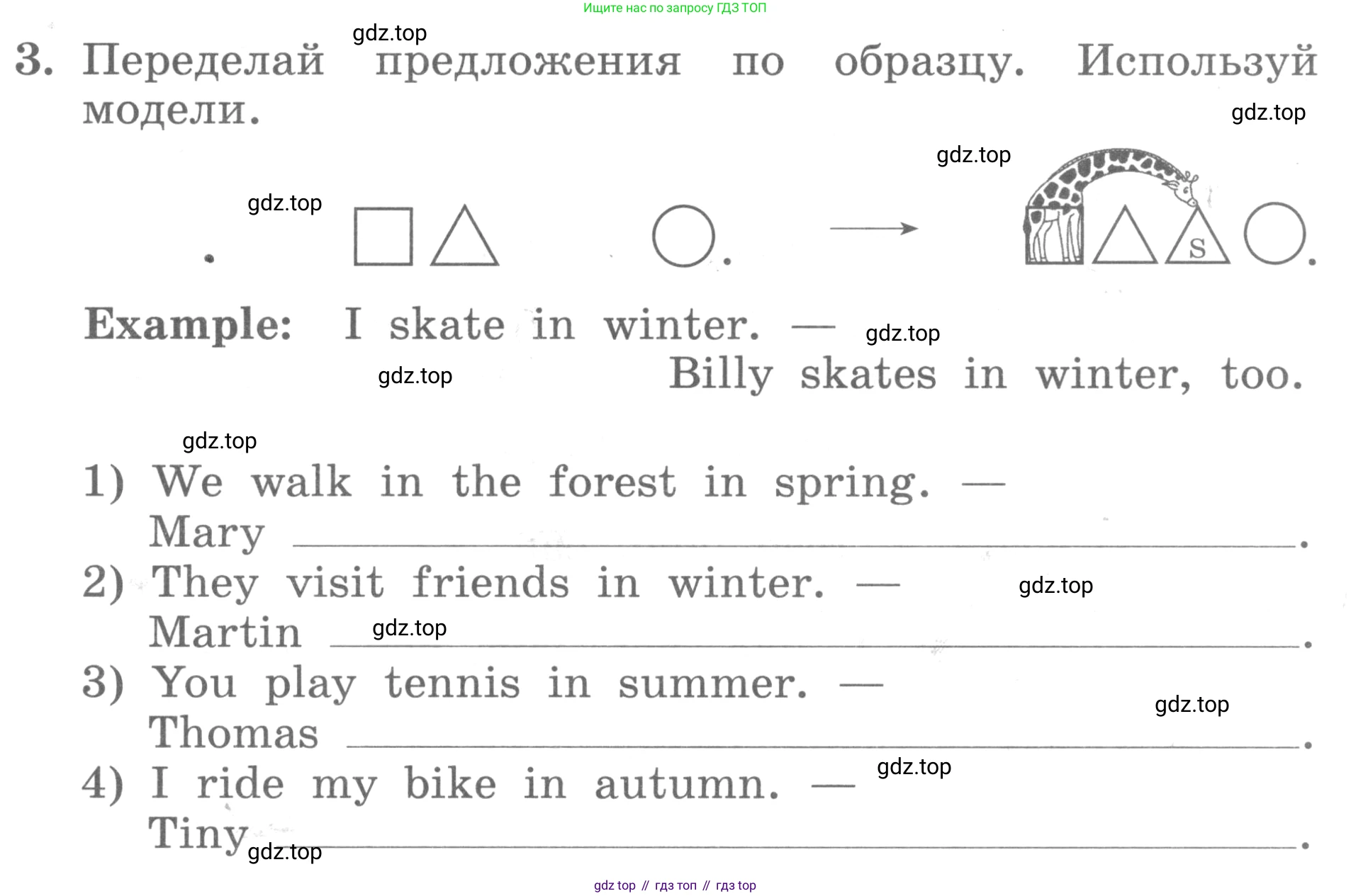 ГДЗ Английский язык (english), 3 класс рабочая тетрадь с контрольными работами (workbook + tests), авторы: Биболетова Мерем Забатовна, Денисенко Ольга Анатольевна, Трубанева Наталия Николаевна, издательство Просвещение, Москва, 2023, зелёного цвета, страница 41, номер 3, Условие 2016-2022