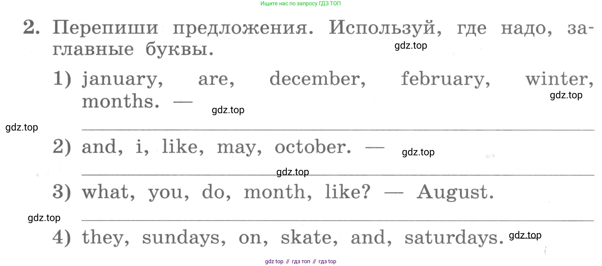 ГДЗ Английский язык (english), 3 класс рабочая тетрадь с контрольными работами (workbook + tests), авторы: Биболетова Мерем Забатовна, Денисенко Ольга Анатольевна, Трубанева Наталия Николаевна, издательство Просвещение, Москва, 2023, зелёного цвета, страница 43, номер 2, Условие 2016-2022