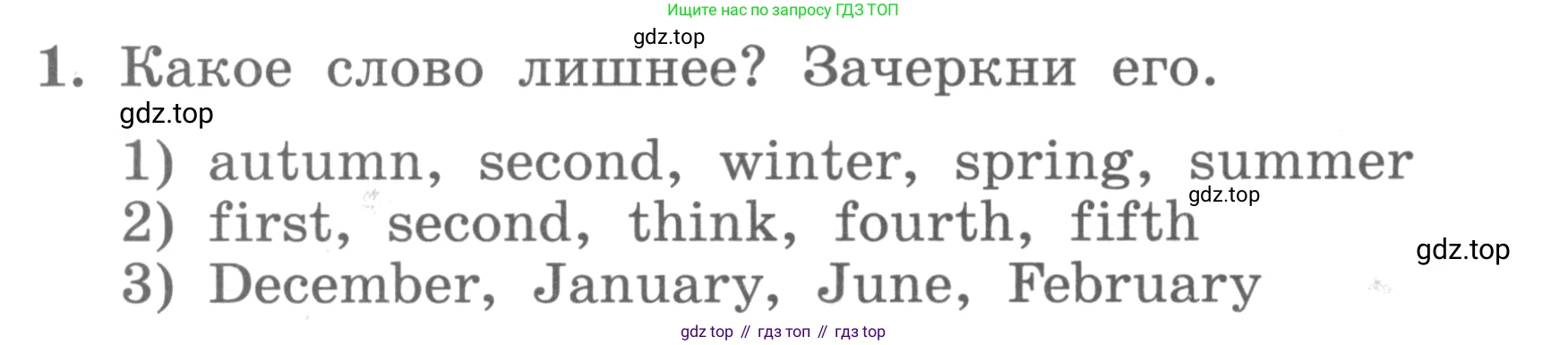 ГДЗ Английский язык (english), 3 класс рабочая тетрадь с контрольными работами (workbook + tests), авторы: Биболетова Мерем Забатовна, Денисенко Ольга Анатольевна, Трубанева Наталия Николаевна, издательство Просвещение, Москва, 2023, зелёного цвета, страница 44, номер 1, Условие 2016-2022
